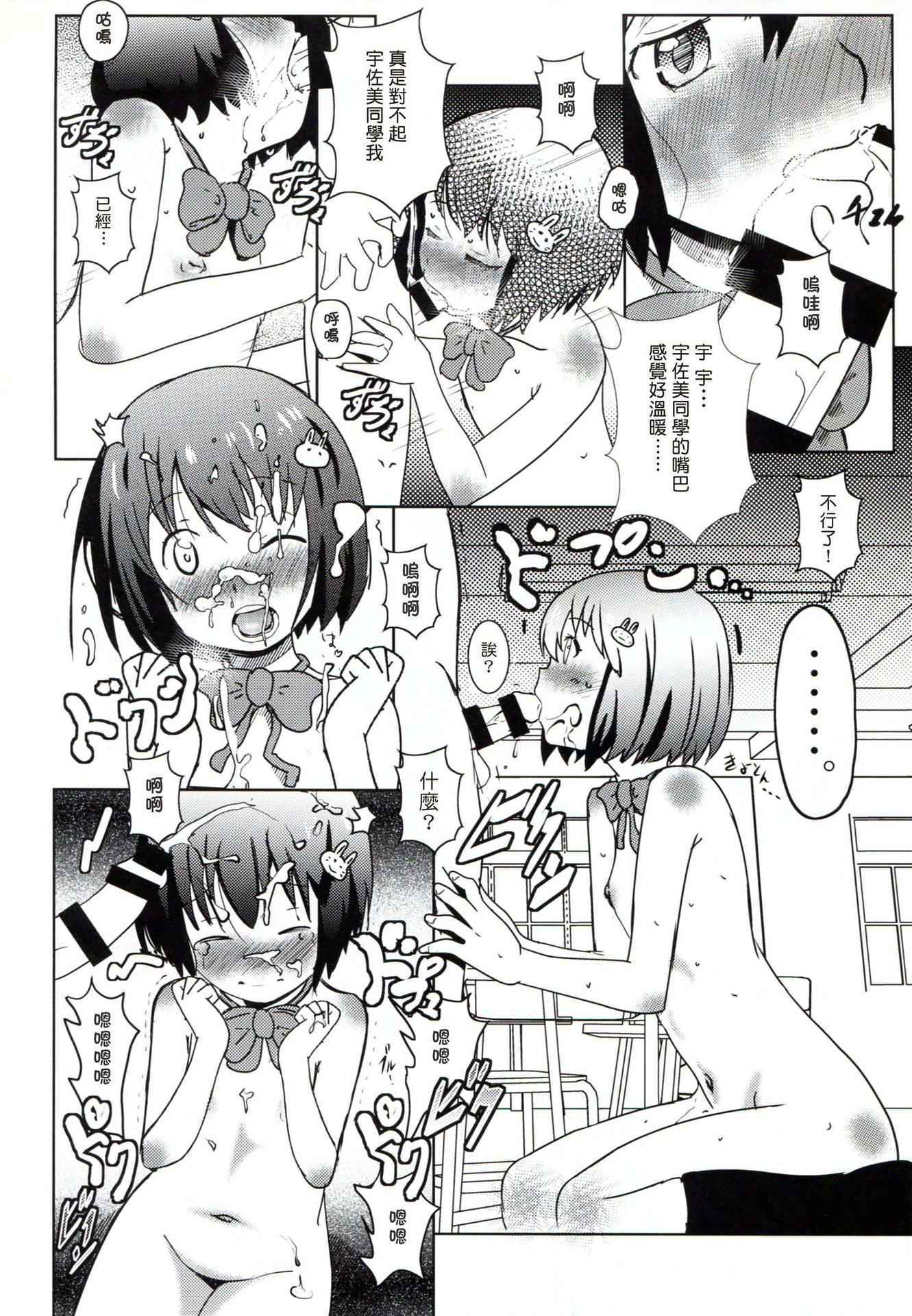 (COMIC1☆10) [Salt Peanuts (Niea)] The More I See You (Kono Bijutsubu ni wa Mondai ga Aru!) [Chinese] [塔布里斯個人漢化]