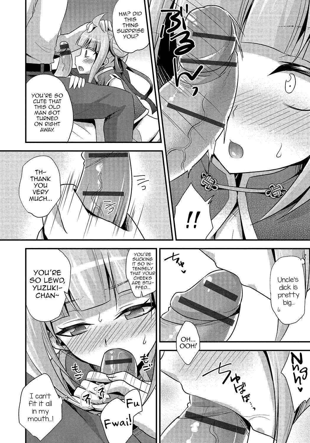 [Kaitou Yuuhi] Naisho no Oshigoto (Otokonoko HEAVEN Vol. 24) [English] [mysterymeat3]