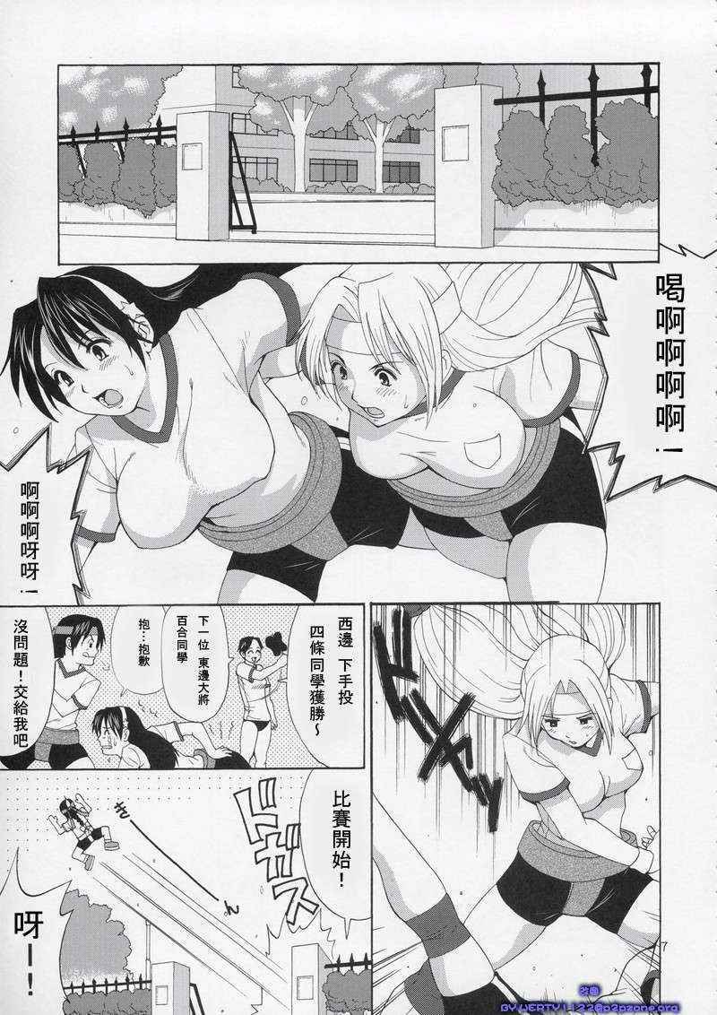 (C67) [Saigado] Yuri & Friends Hinako-Max (King of Fighters) [Chinese]