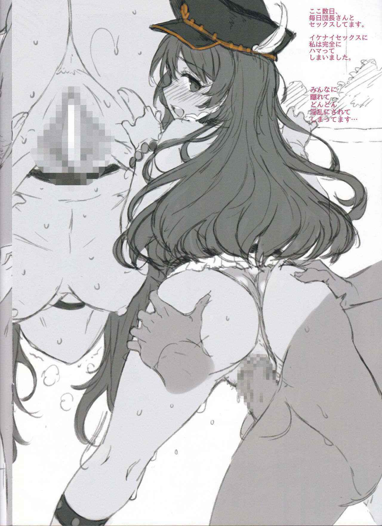 (C88) [Basutei Shower (Katsurai Yoshiaki)] Chitsujo no Kikuudan Lecia no Jiyuu na Natsu no Tabi (Granblue Fantasy)