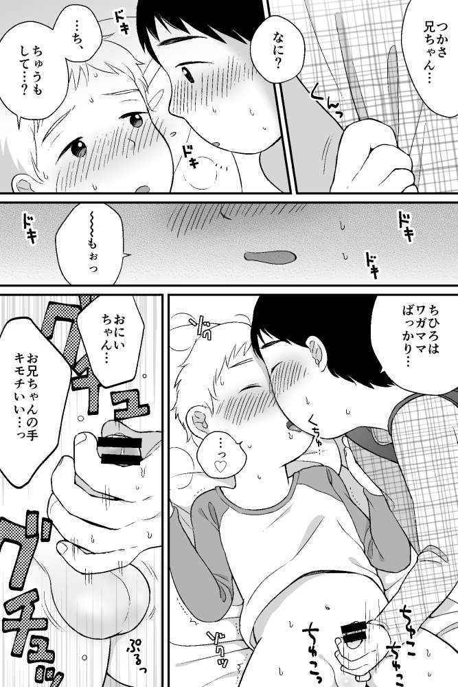 [shibacco] Ohayou to Oyasumi - good morning good night