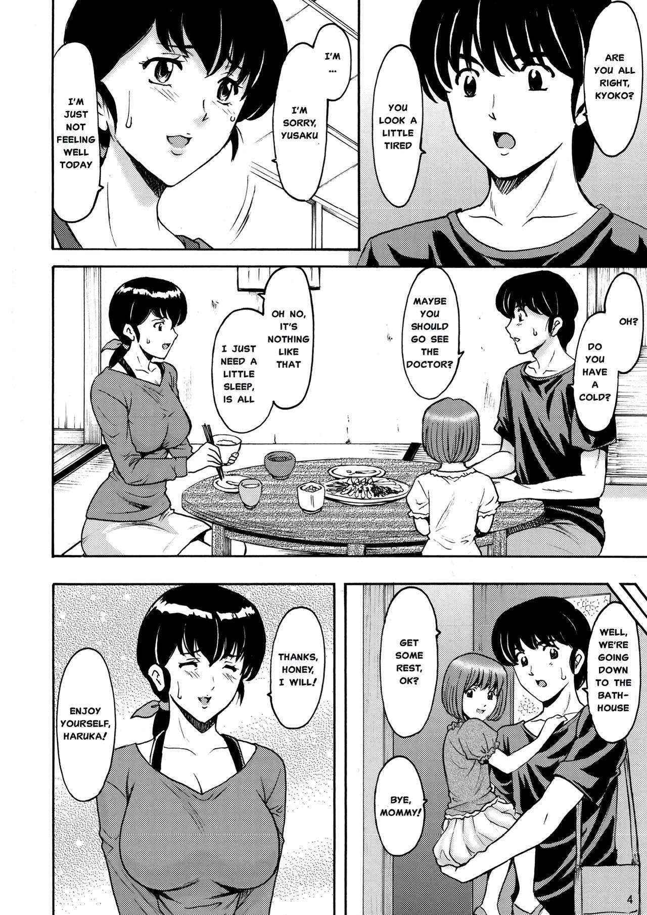 (C88) [Syouryu Yasui-Kai (Hoshino Ryuichi)] Hitozuma Kanrinin Kyouko Choukyou Hen 1 (Maison Ikkoku) [English] [MisterJ167]