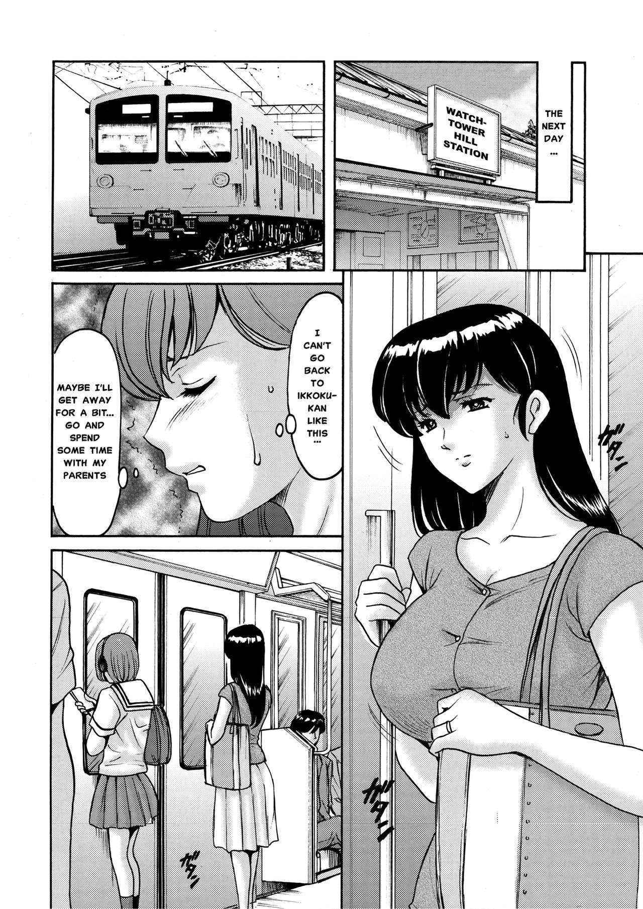 (C88) [Syouryu Yasui-Kai (Hoshino Ryuichi)] Hitozuma Kanrinin Kyouko Choukyou Hen 1 (Maison Ikkoku) [English] [MisterJ167]