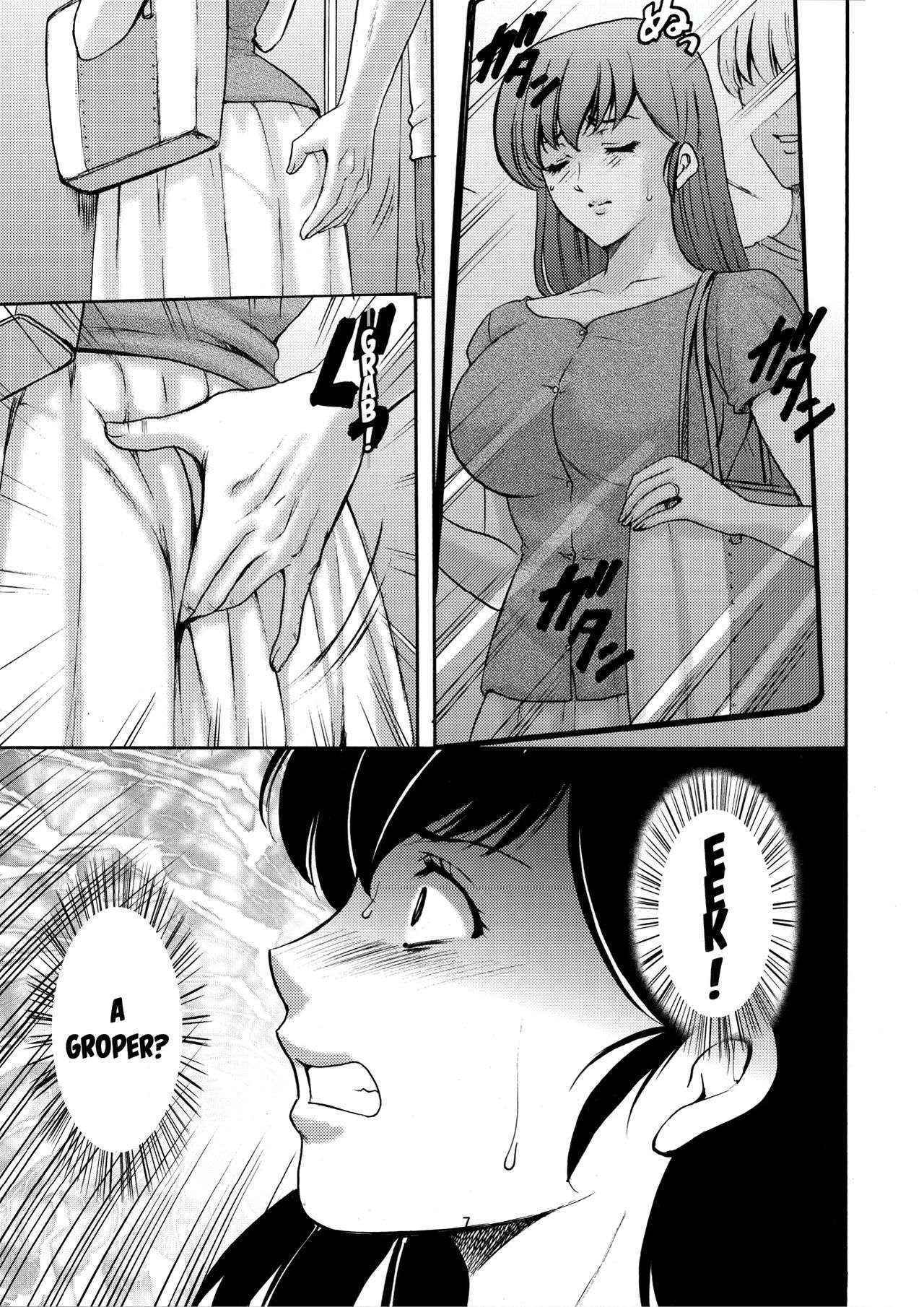 (C88) [Syouryu Yasui-Kai (Hoshino Ryuichi)] Hitozuma Kanrinin Kyouko Choukyou Hen 1 (Maison Ikkoku) [English] [MisterJ167]