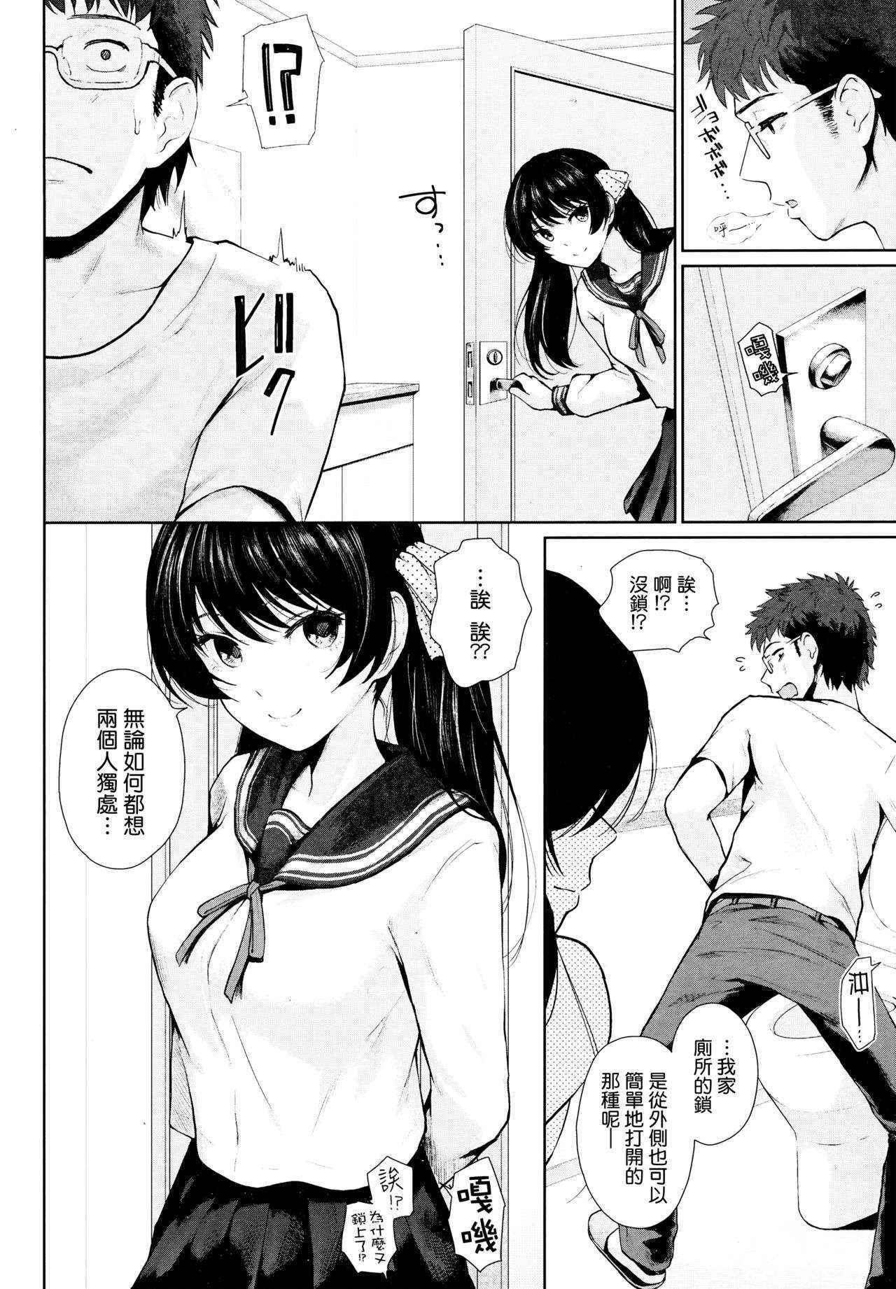 [Edogawa Roman] Give and Take - Sisters' Sex Traps (COMIC Kairakuten XTC Vol. 6) [Chinese] [無邪気漢化組]