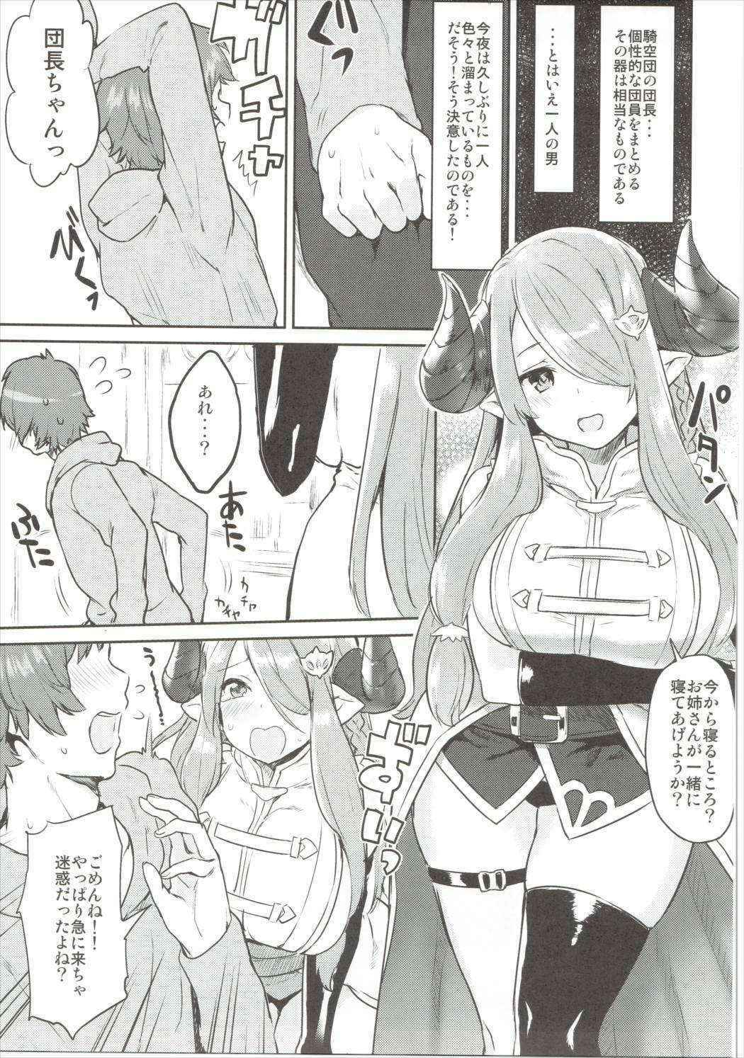 (COMIC1☆10) [Hitori no Daiyokujou (bowcan)] Draph Dream (Granblue Fantasy)