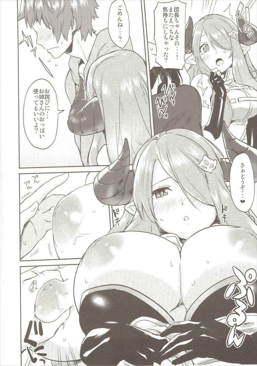 (COMIC1☆10) [Hitori no Daiyokujou (bowcan)] Draph Dream (Granblue Fantasy)