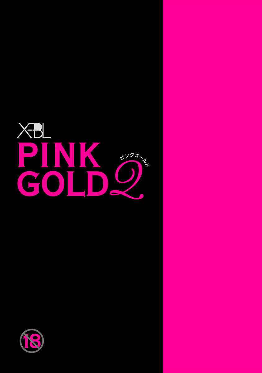 [Anthology] Pink Gold 2 [Digital]