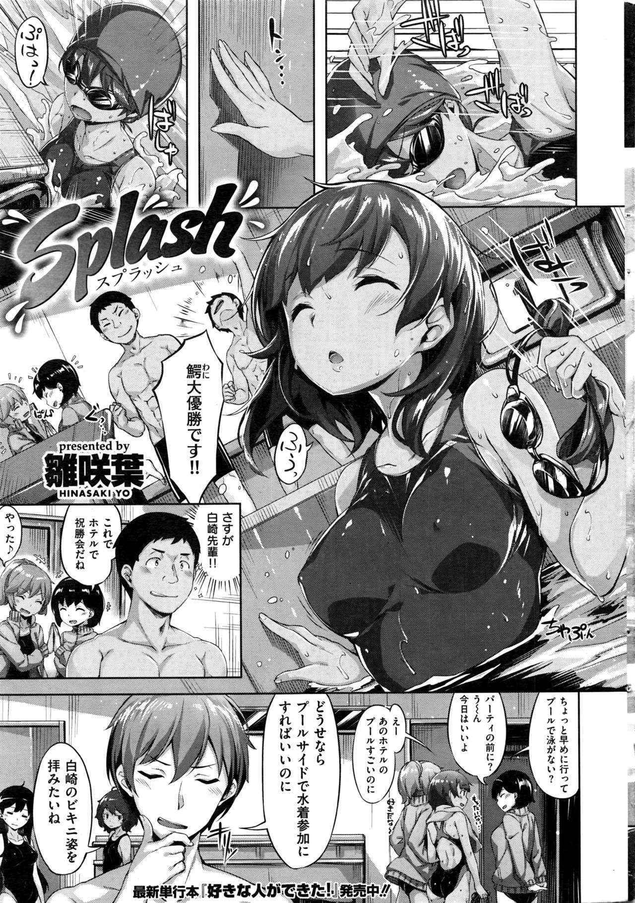 COMIC Kairakuten BEAST 2016-07