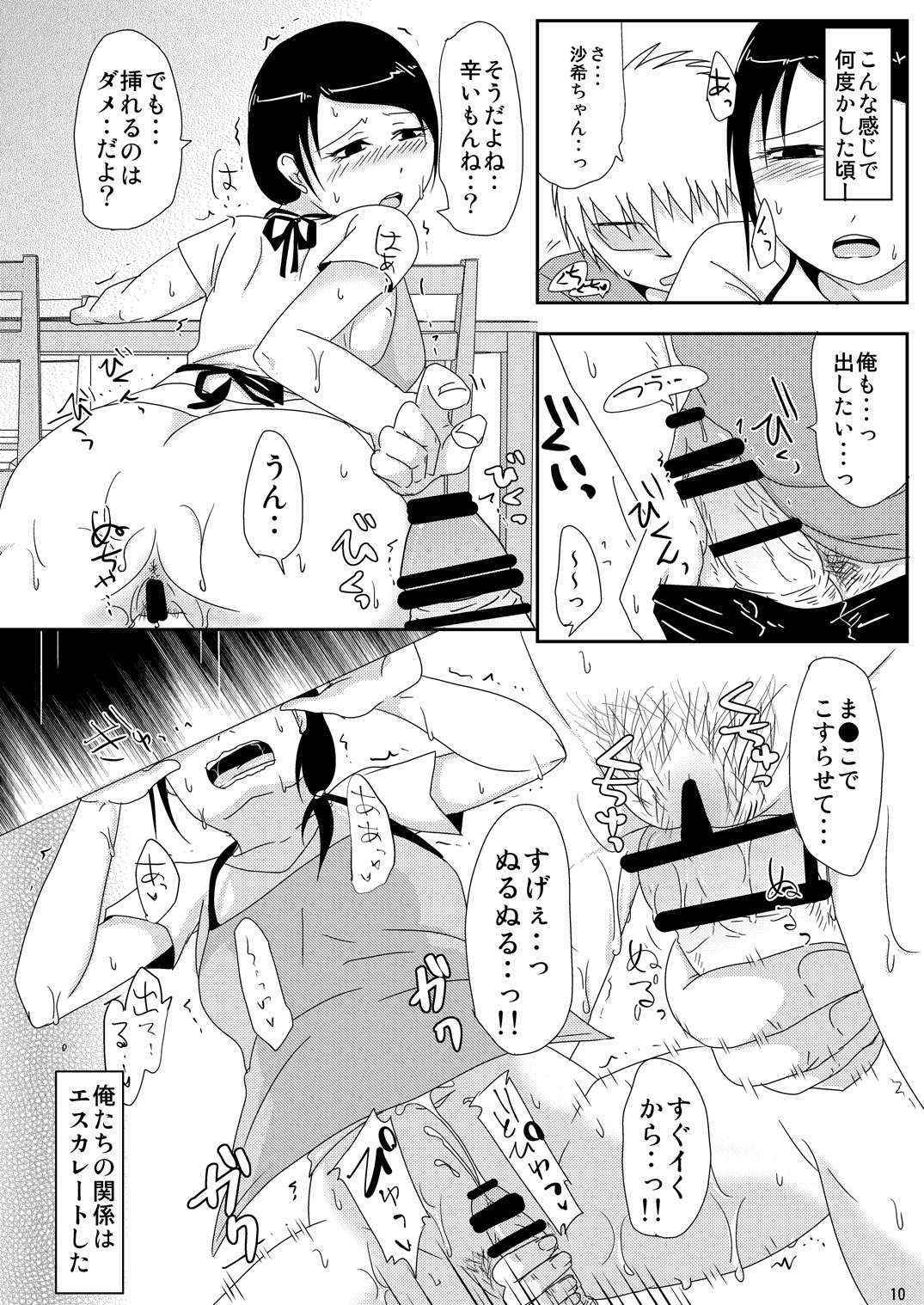 (C88) [TTSY (Kurogane)] Mamahaha no Ninkatsu Otetsudai