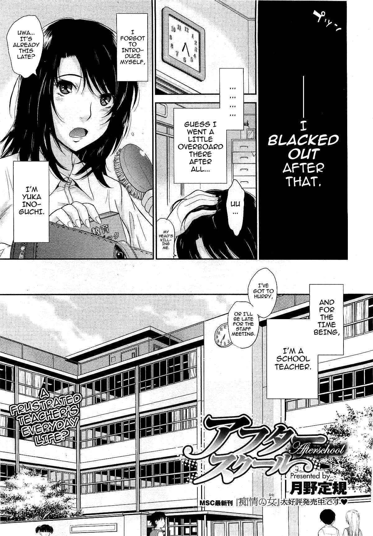 [TSUKINO Jogi] Afterschool  completed (English)