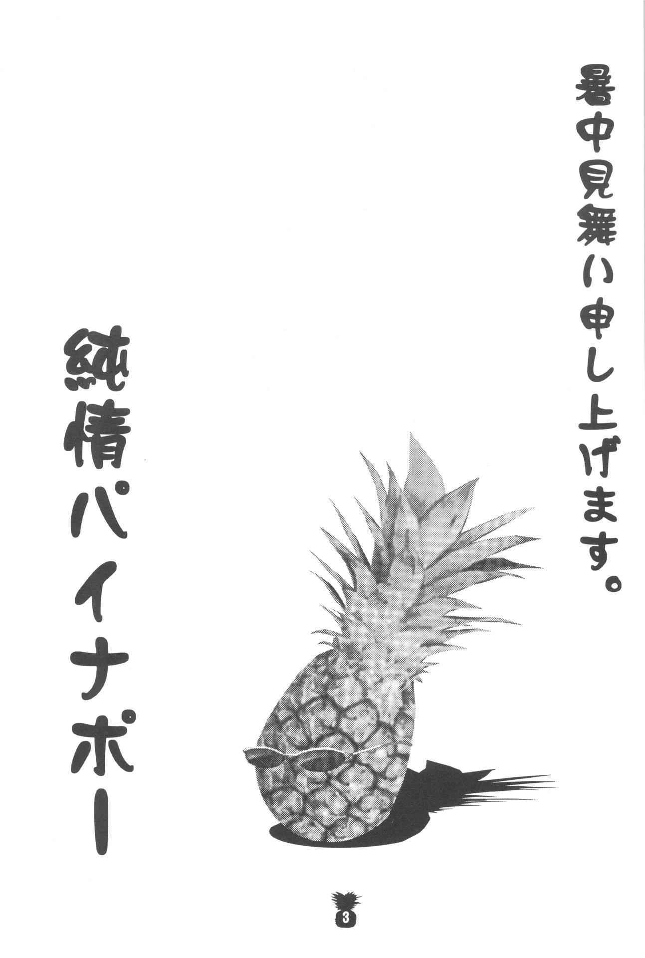 [Akadamaya (Akaou)] Junjou Pineapple (Digimon Tamers)