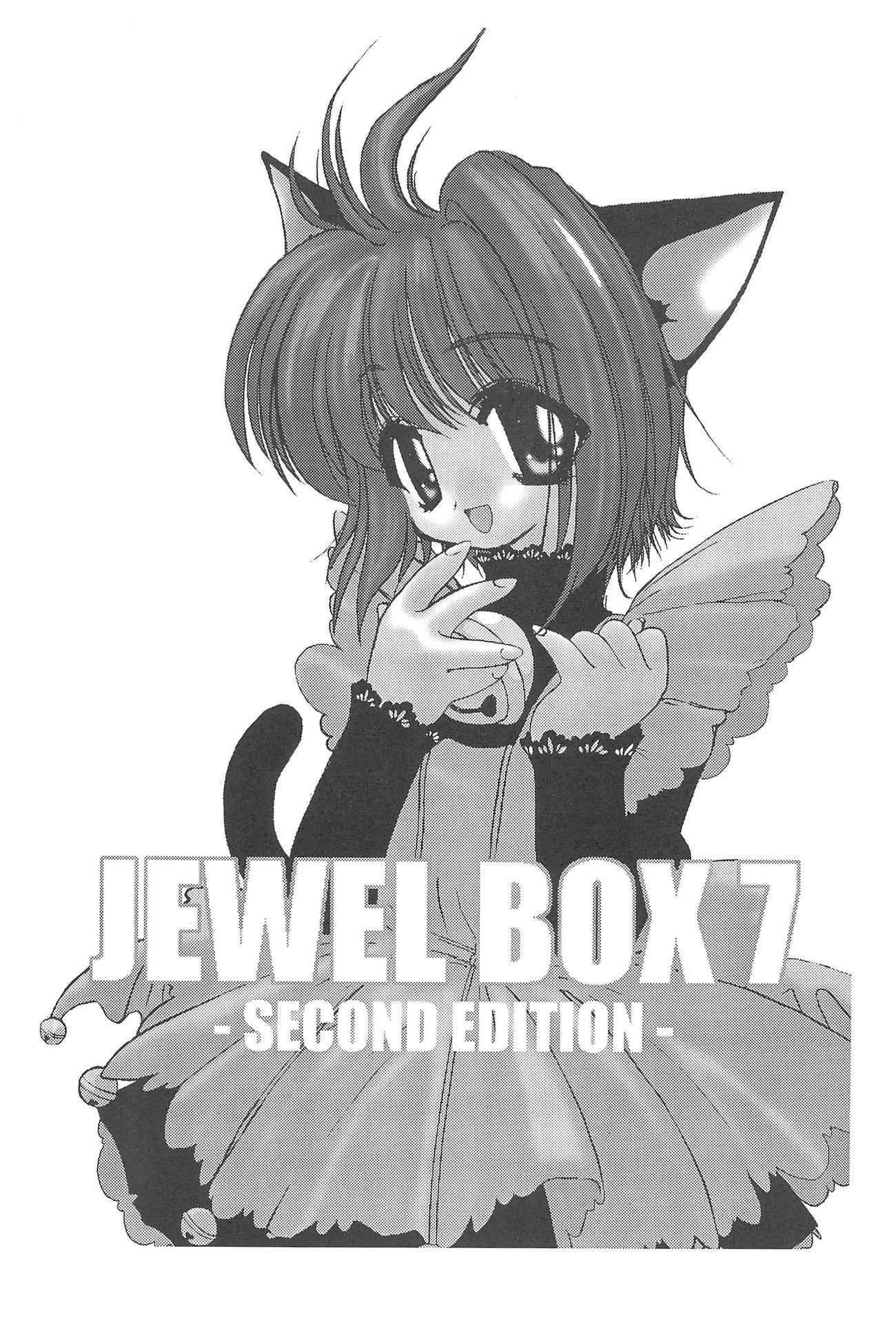 [Shinobi no Yakata (Iwama Yoshiki) JEWEL BOX 7 -SECOND EDITION- (CardCaptor Sakura) [1997-07-31]