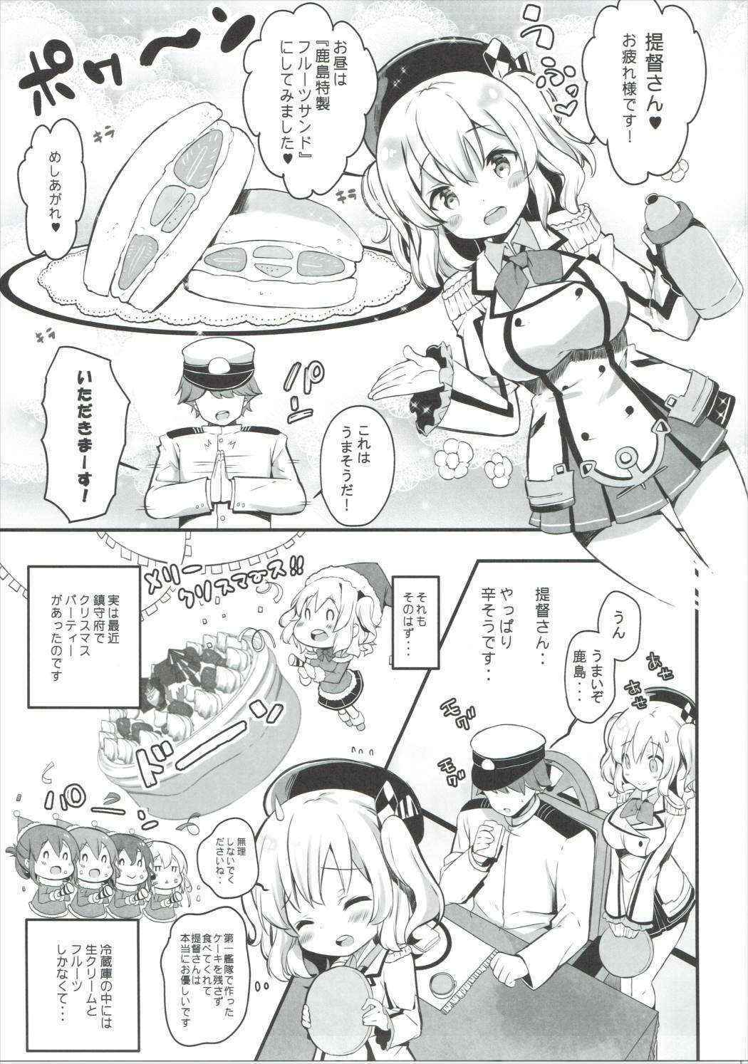 (COMIC1☆10) [mocha*2popcorn (Kibii Mocha)] Kashima Tokusei Fruit Sandwich Meshiagare (Kantai Collection -KanColle-)