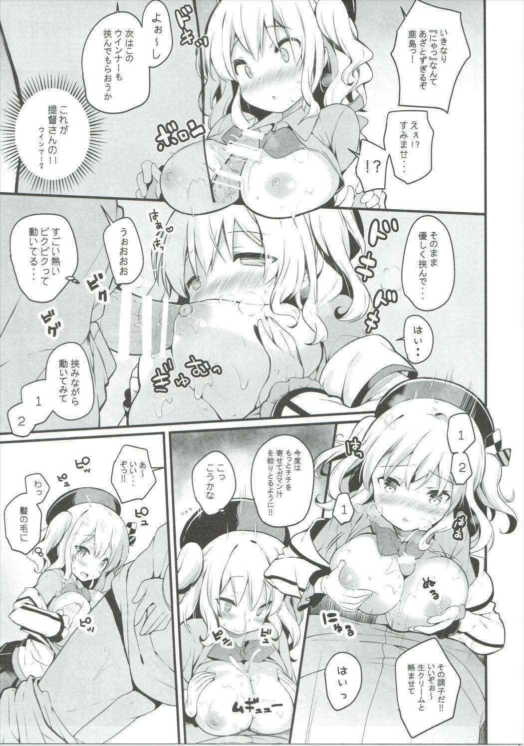 (COMIC1☆10) [mocha*2popcorn (Kibii Mocha)] Kashima Tokusei Fruit Sandwich Meshiagare (Kantai Collection -KanColle-)