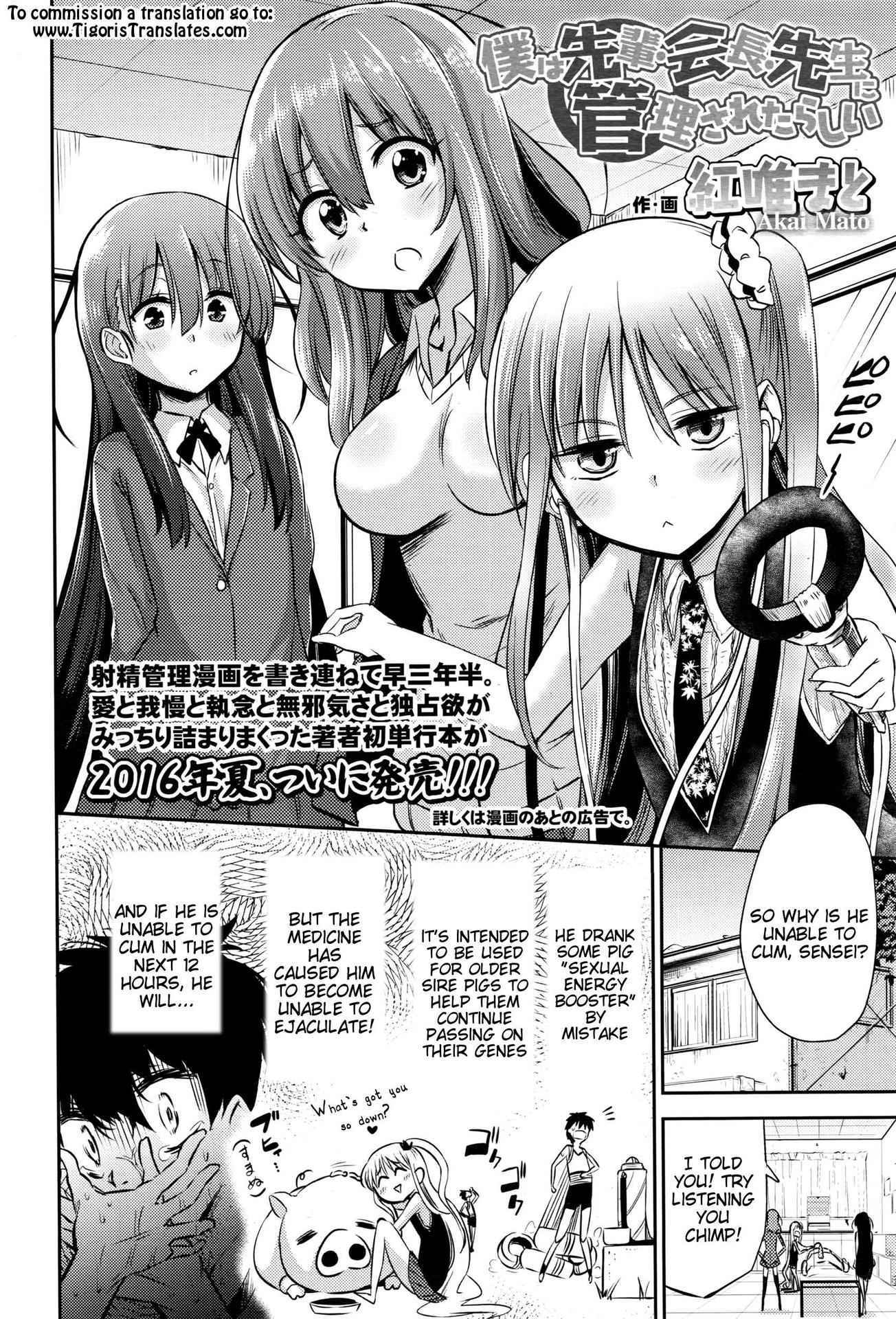 [Akai Mato] Boku wa Senpai, Kaichou, Sensei ni Kanrisareta rashii | It Seems My Senpai, President, and Sensei Managed Me (Girls forM Vol. 12) [English] [Tigoris Translates]