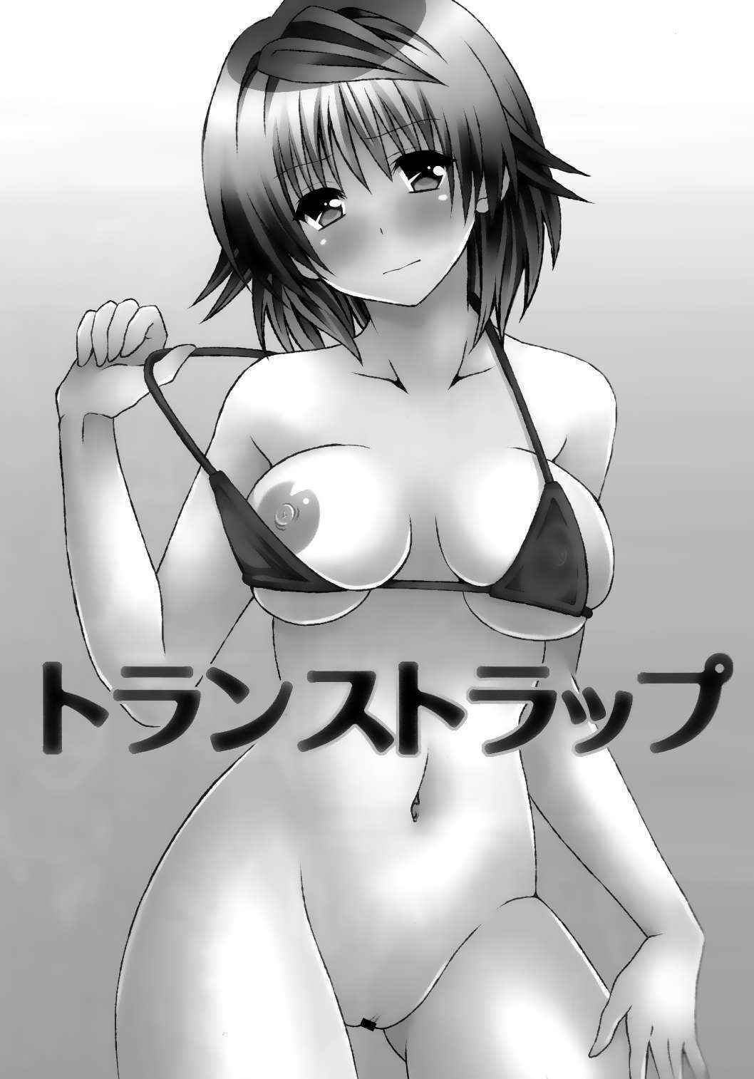 [Hyogetsu (Momonoki Fum)] Trans Trap (To LOVE-Ru) [English] [EHCOVE]