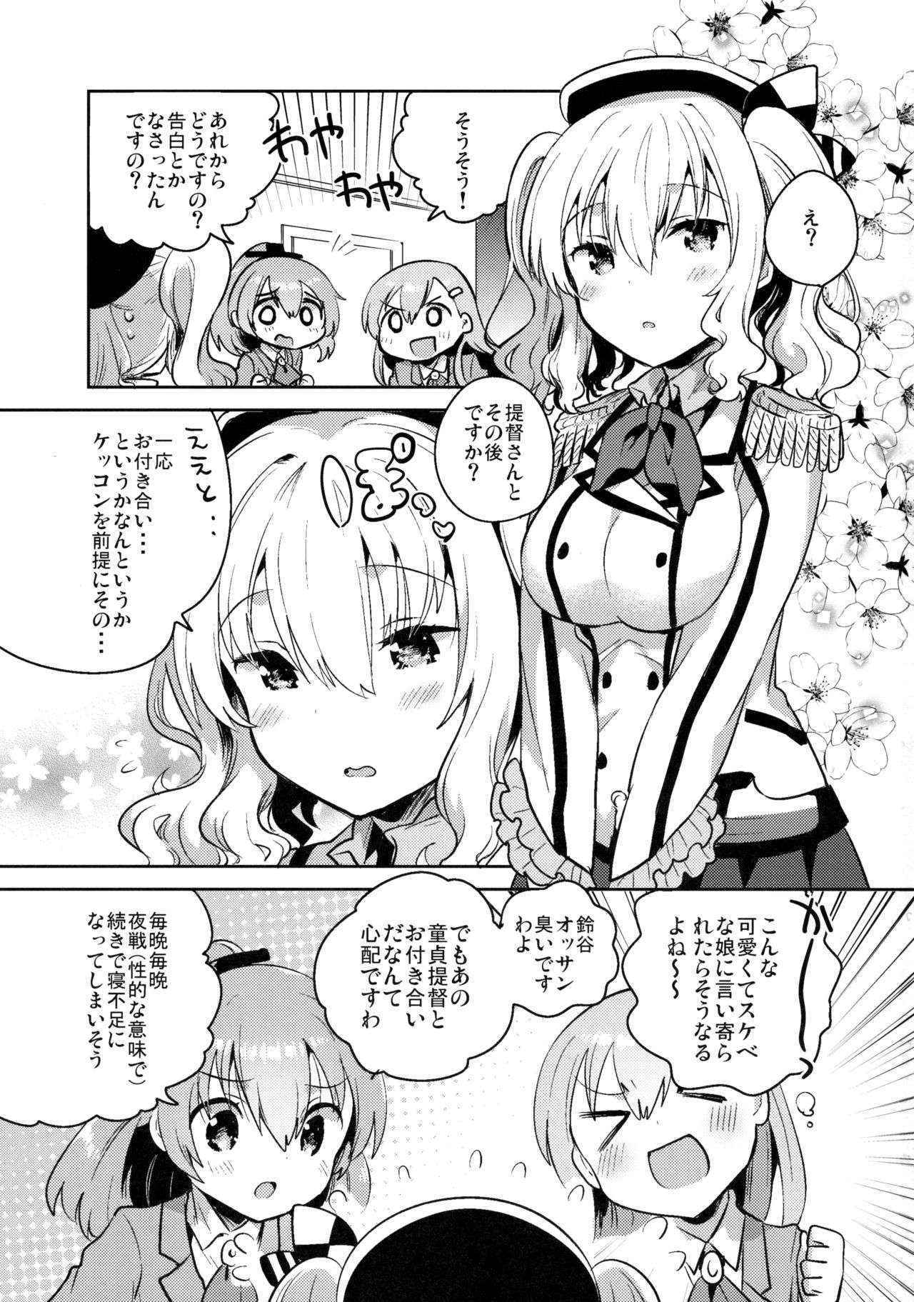 (Houraigekisen! Yo-i! 25Senme!) [Squeeze Candy Heaven (Ichihaya)] Teitoku Daisuki Kashima-san Kai (Kantai Collection -KanColle-)