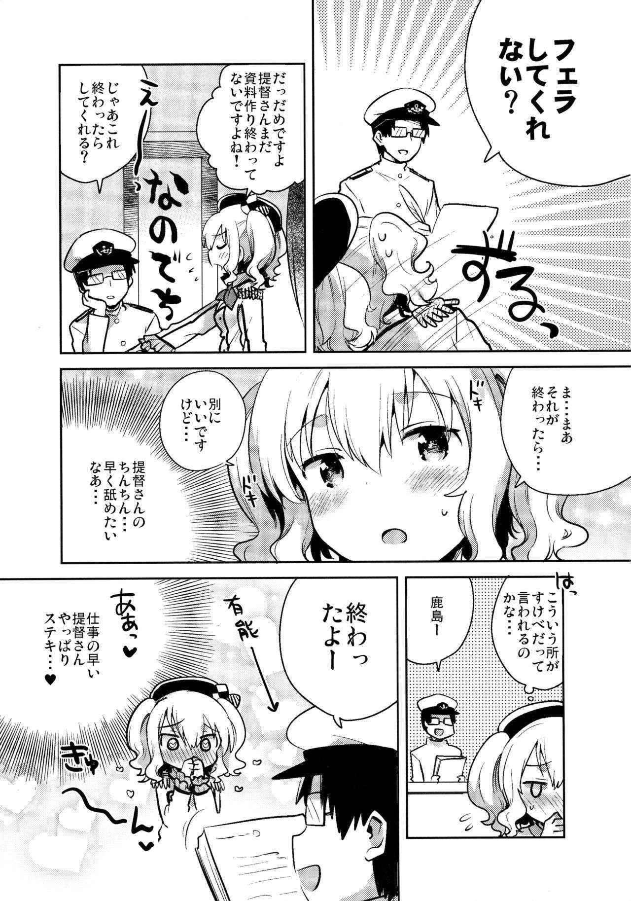 (Houraigekisen! Yo-i! 25Senme!) [Squeeze Candy Heaven (Ichihaya)] Teitoku Daisuki Kashima-san Kai (Kantai Collection -KanColle-)