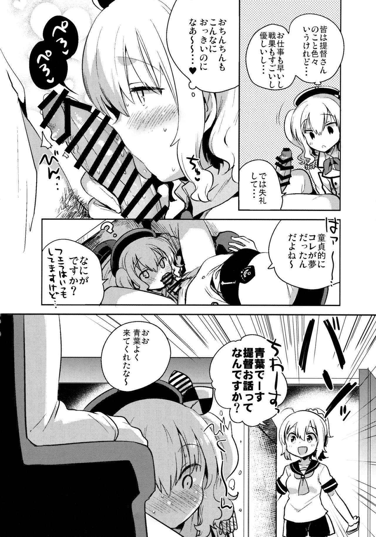 (Houraigekisen! Yo-i! 25Senme!) [Squeeze Candy Heaven (Ichihaya)] Teitoku Daisuki Kashima-san Kai (Kantai Collection -KanColle-)