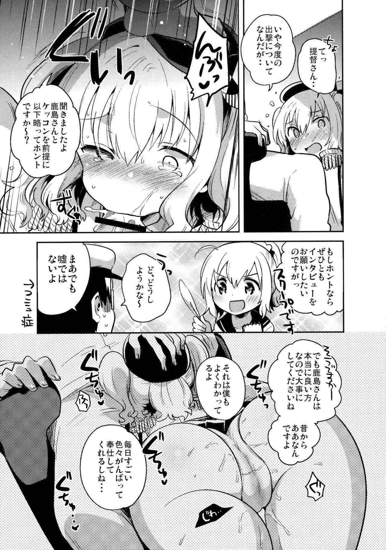 (Houraigekisen! Yo-i! 25Senme!) [Squeeze Candy Heaven (Ichihaya)] Teitoku Daisuki Kashima-san Kai (Kantai Collection -KanColle-)