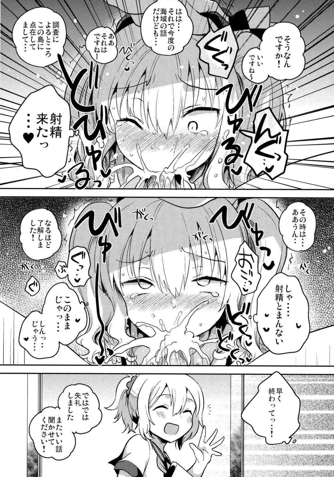 (Houraigekisen! Yo-i! 25Senme!) [Squeeze Candy Heaven (Ichihaya)] Teitoku Daisuki Kashima-san Kai (Kantai Collection -KanColle-)