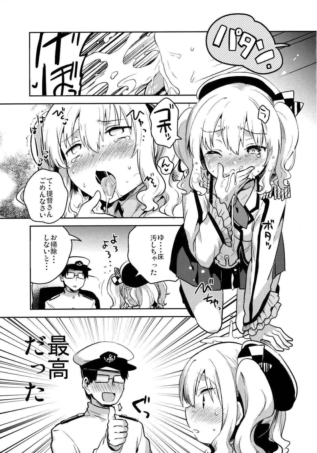 (Houraigekisen! Yo-i! 25Senme!) [Squeeze Candy Heaven (Ichihaya)] Teitoku Daisuki Kashima-san Kai (Kantai Collection -KanColle-)