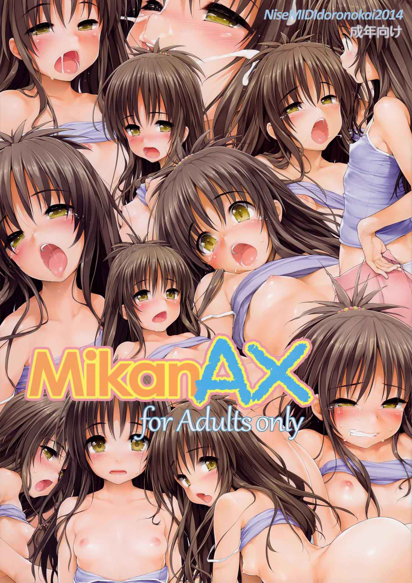 (C86) [NiseMIDIdoronokai (Ishikei)] MikanAX (To LOVE-Ru) [English] [Decensored]