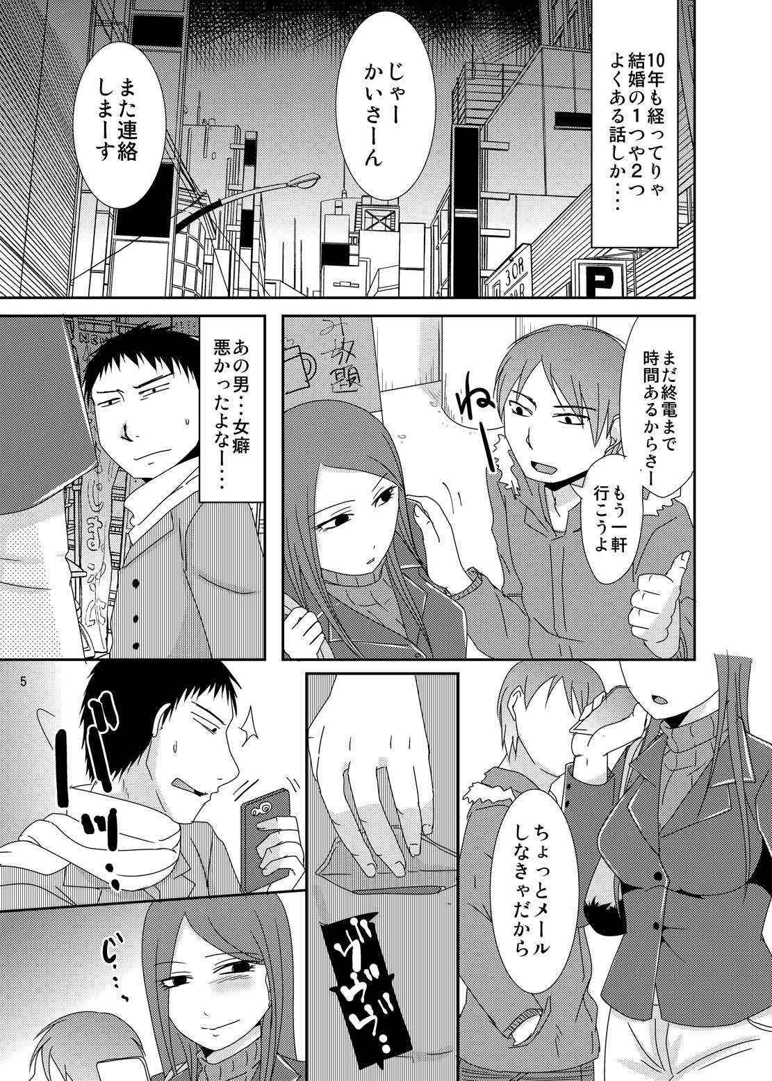 (COMITIA115) [TTSY (Kurogane)] Ima kara Shicha Okka? Dousoukai Hen