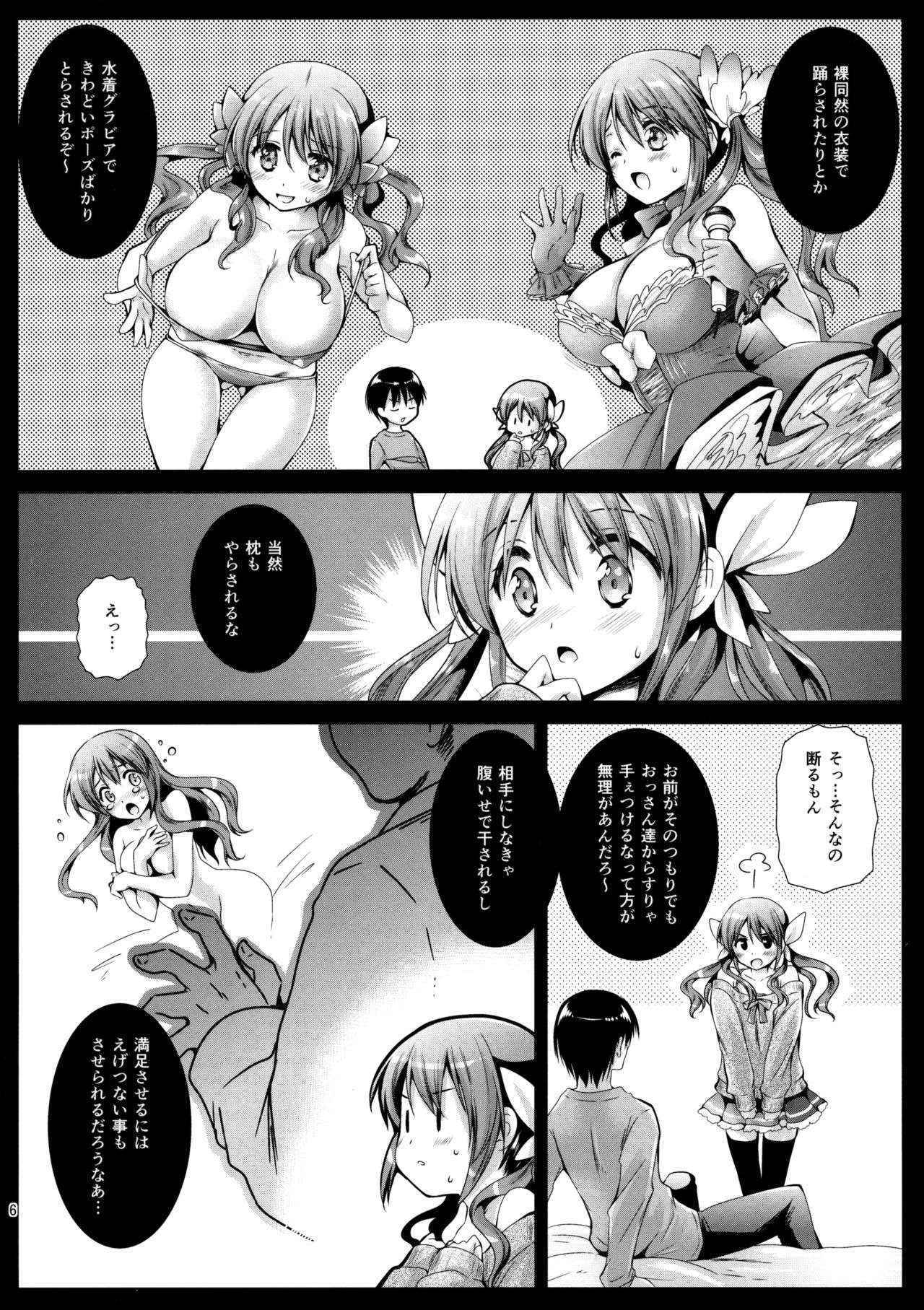 (COMIC1☆10) [Kurosawa pict (Kurosawa Yuri)] Puremakura