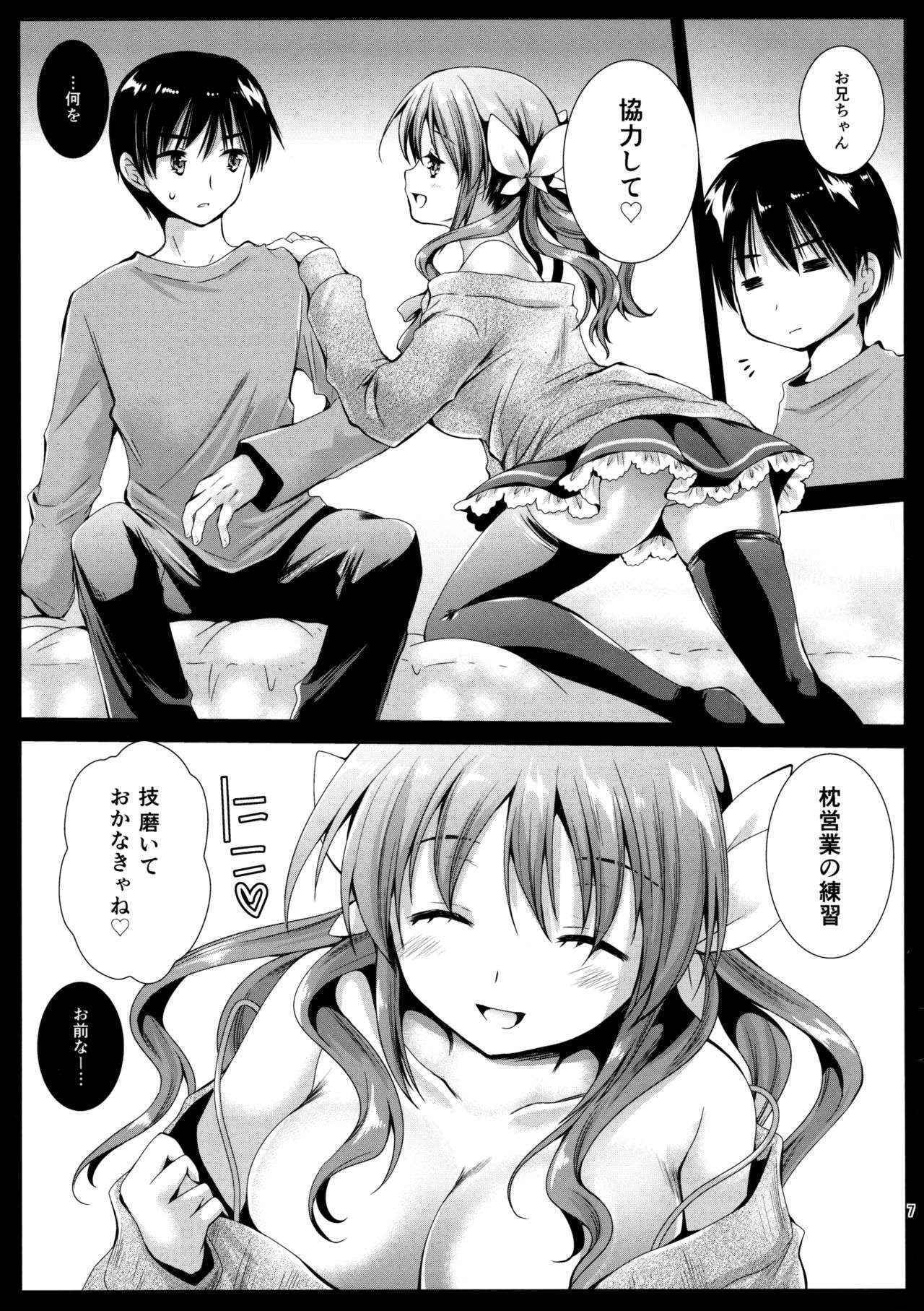 (COMIC1☆10) [Kurosawa pict (Kurosawa Yuri)] Puremakura