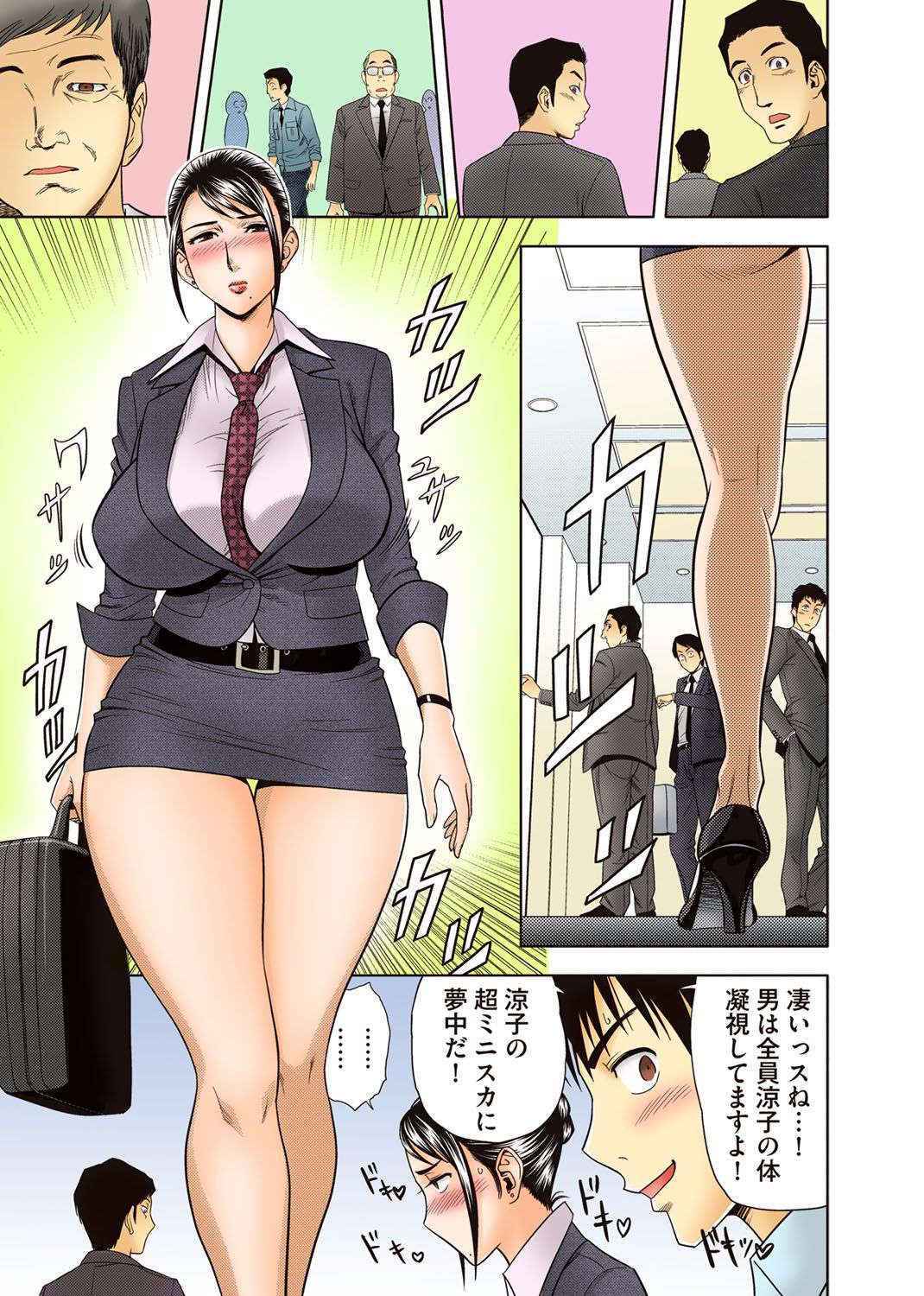 [Madam Project (Tatsunami Youtoku)] Aaan Mucchiri Kyonyuu Onee-san ~Uchiawase de Good Job!~ [Digital]