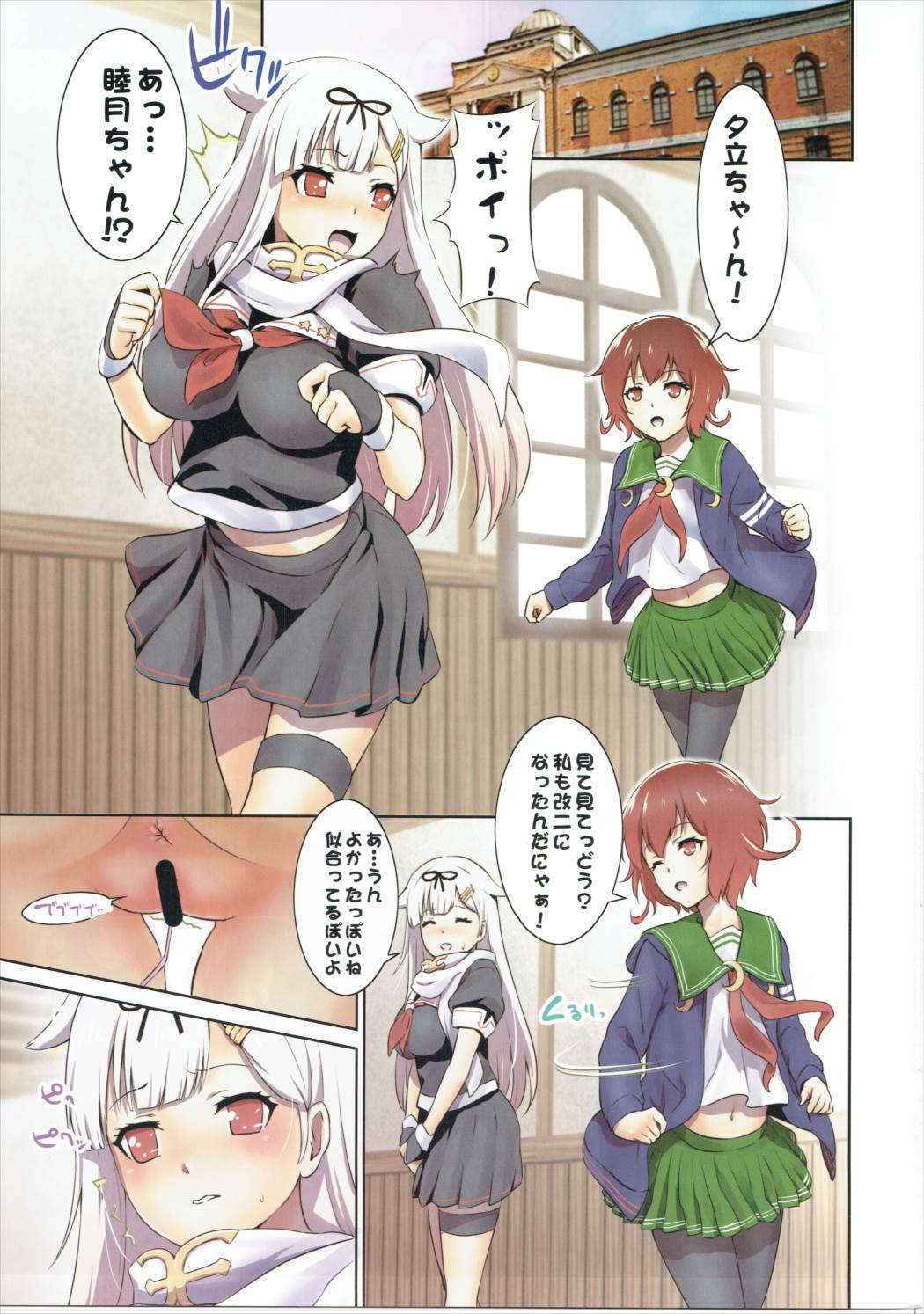 (COMIC1☆10) [Nantara Kantara (Shungiku Tenudon)] Iyaiya Poi (Kantai Collection -KanColle-)