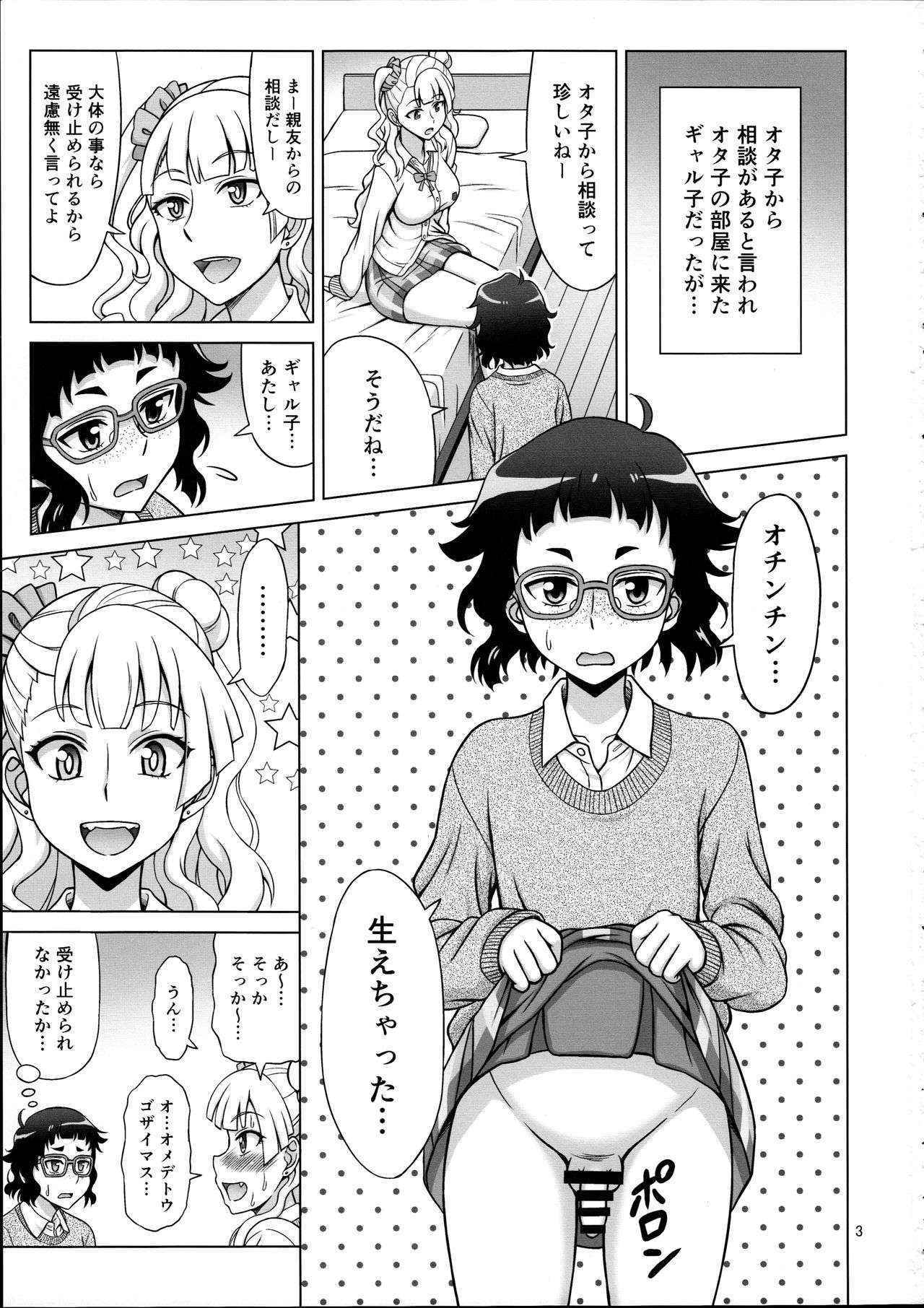 (COMIC1☆10) [Brain Dead (Eiji)] Galfriend (Oshiete! Galko-chan)