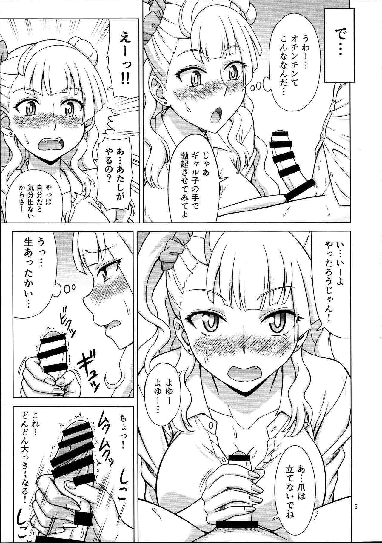 (COMIC1☆10) [Brain Dead (Eiji)] Galfriend (Oshiete! Galko-chan)