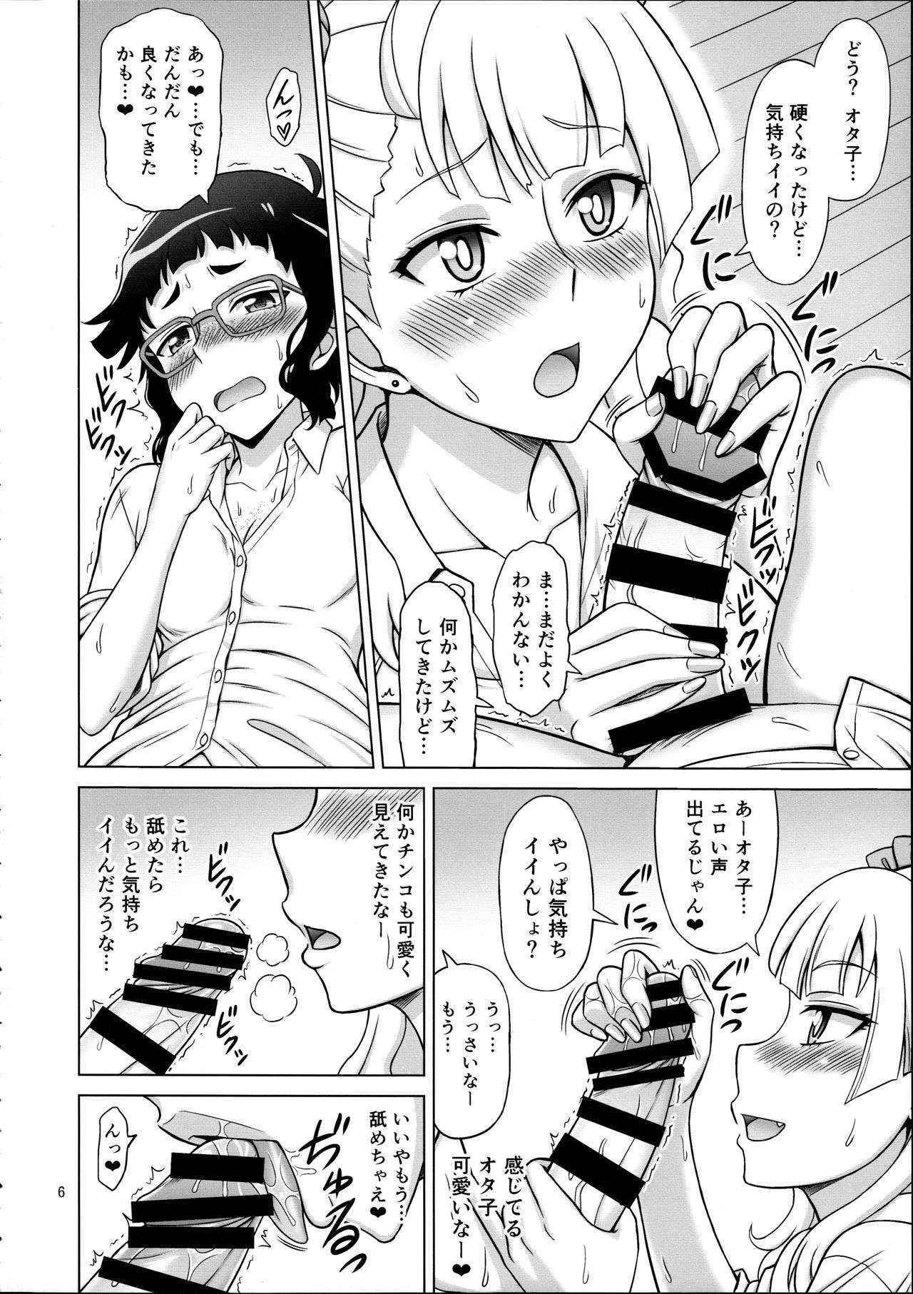 (COMIC1☆10) [Brain Dead (Eiji)] Galfriend (Oshiete! Galko-chan)