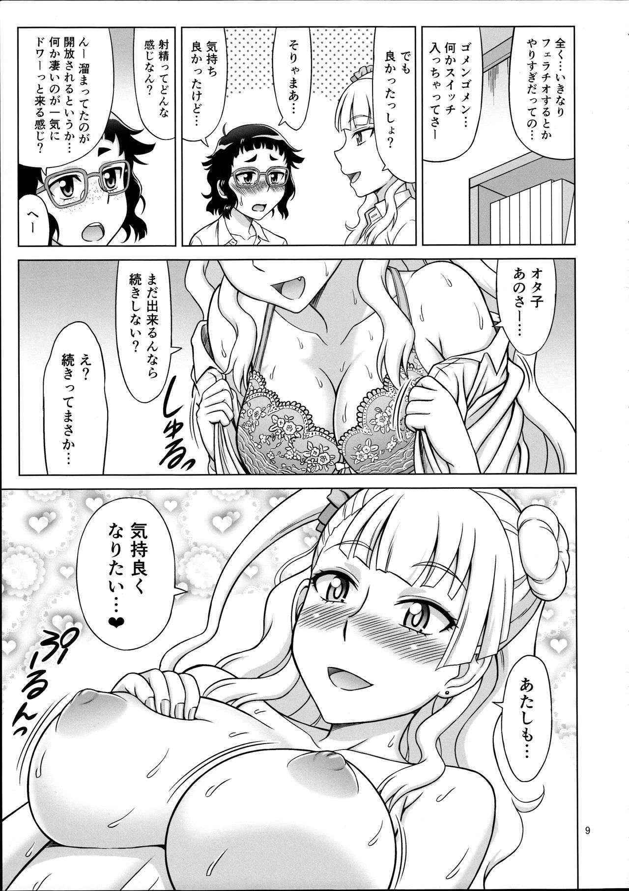 (COMIC1☆10) [Brain Dead (Eiji)] Galfriend (Oshiete! Galko-chan)