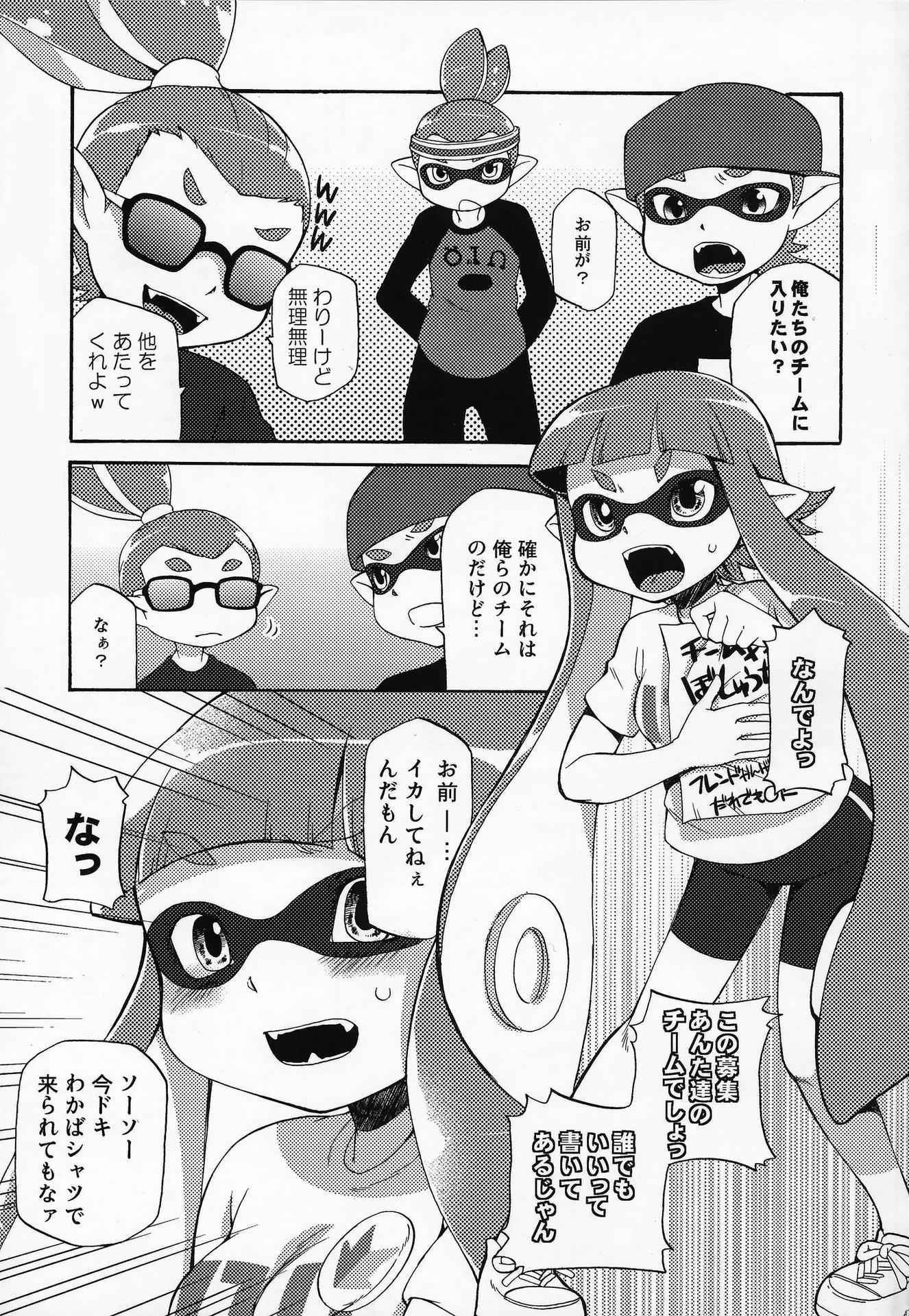 (C88) [Dogear (Inumimi Moeta)] Kimi Iro Ni Somare Sekai (Splatoon)