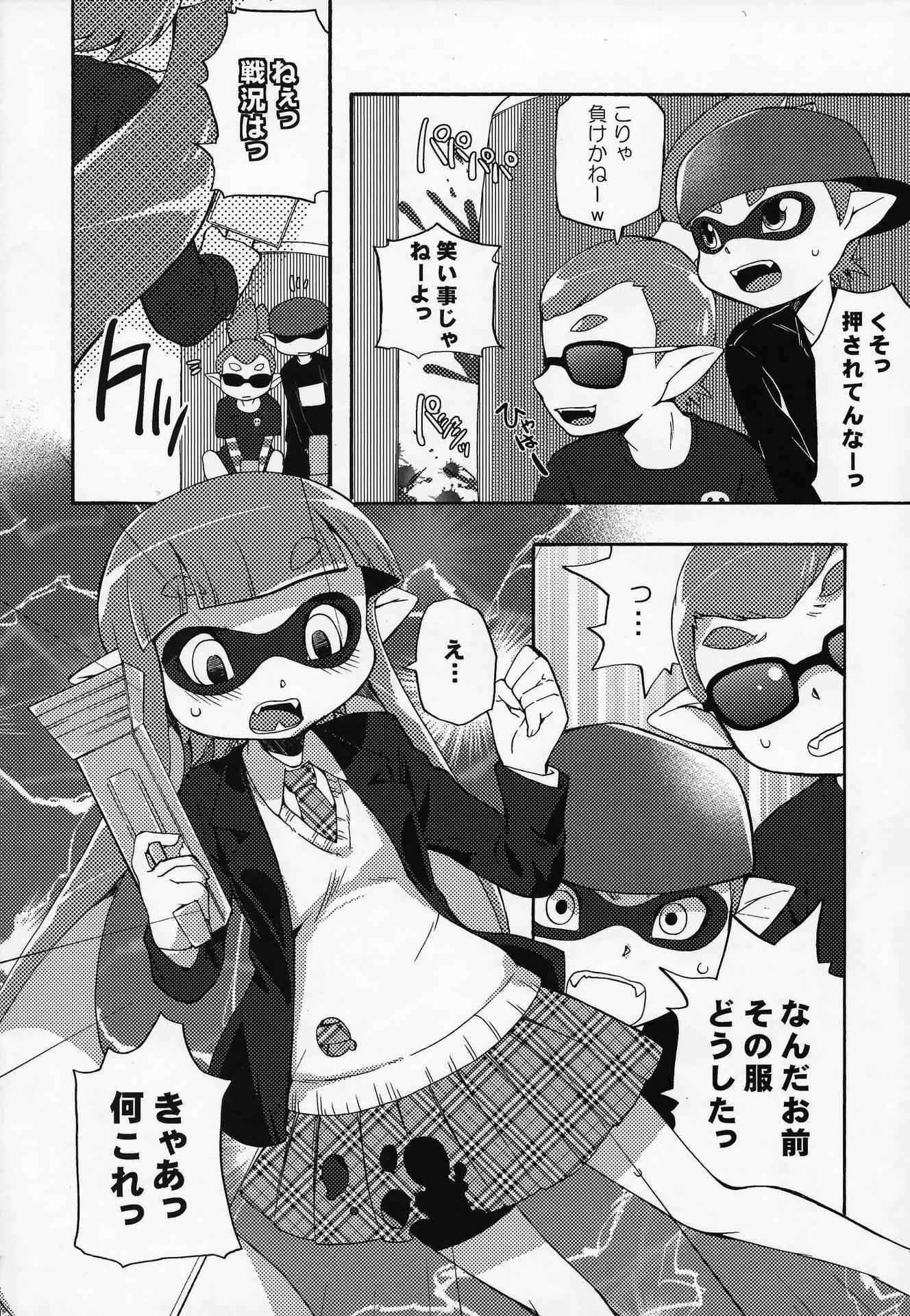 (C88) [Dogear (Inumimi Moeta)] Kimi Iro Ni Somare Sekai (Splatoon)