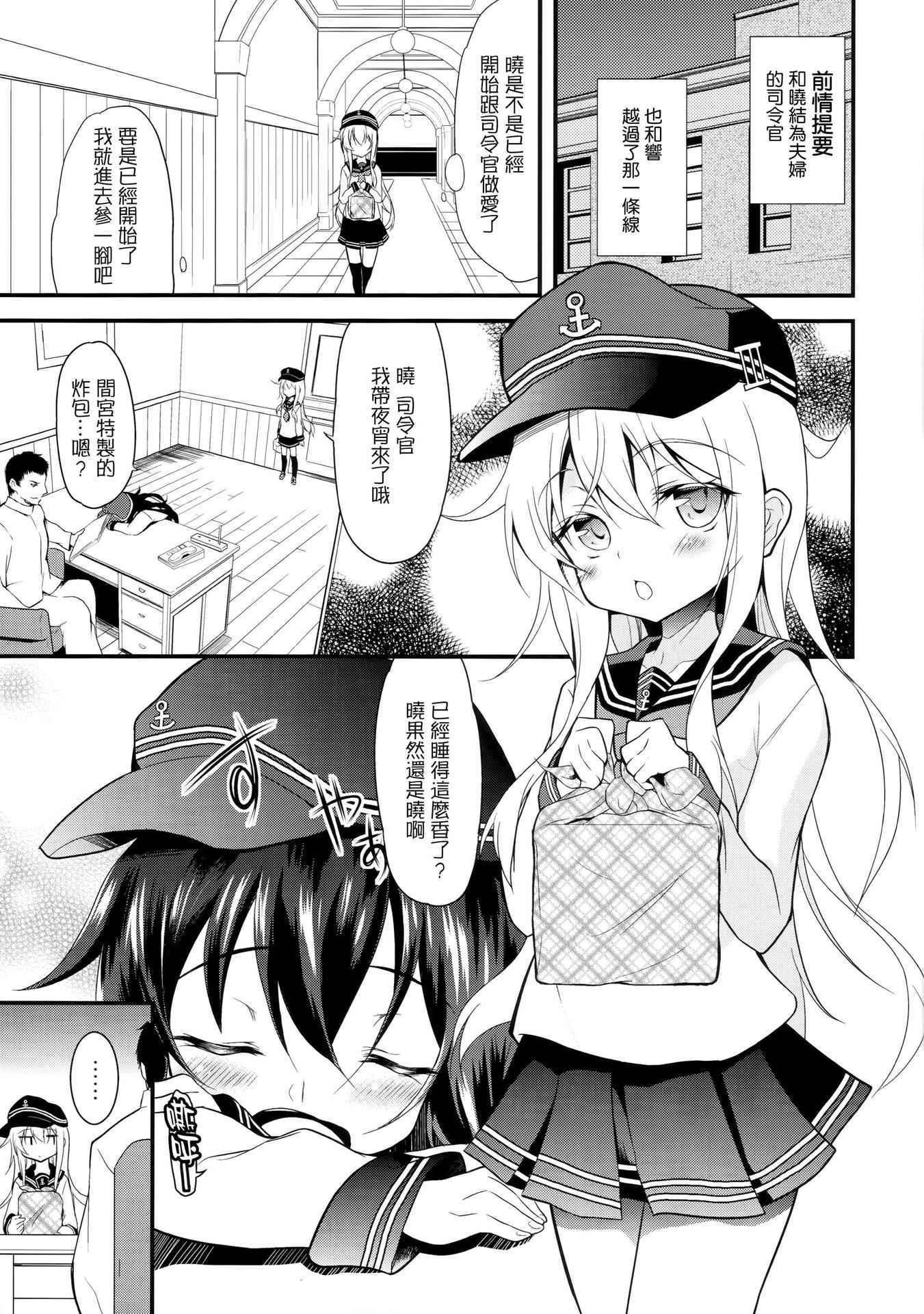 (Houraigekisen! Yo-i! 25Senme!) [Lolicon Trap (Ippon)] Suki Suki Suki (Kantai Collection -KanColle-) [Chinese] [想抱雷媽漢化組]