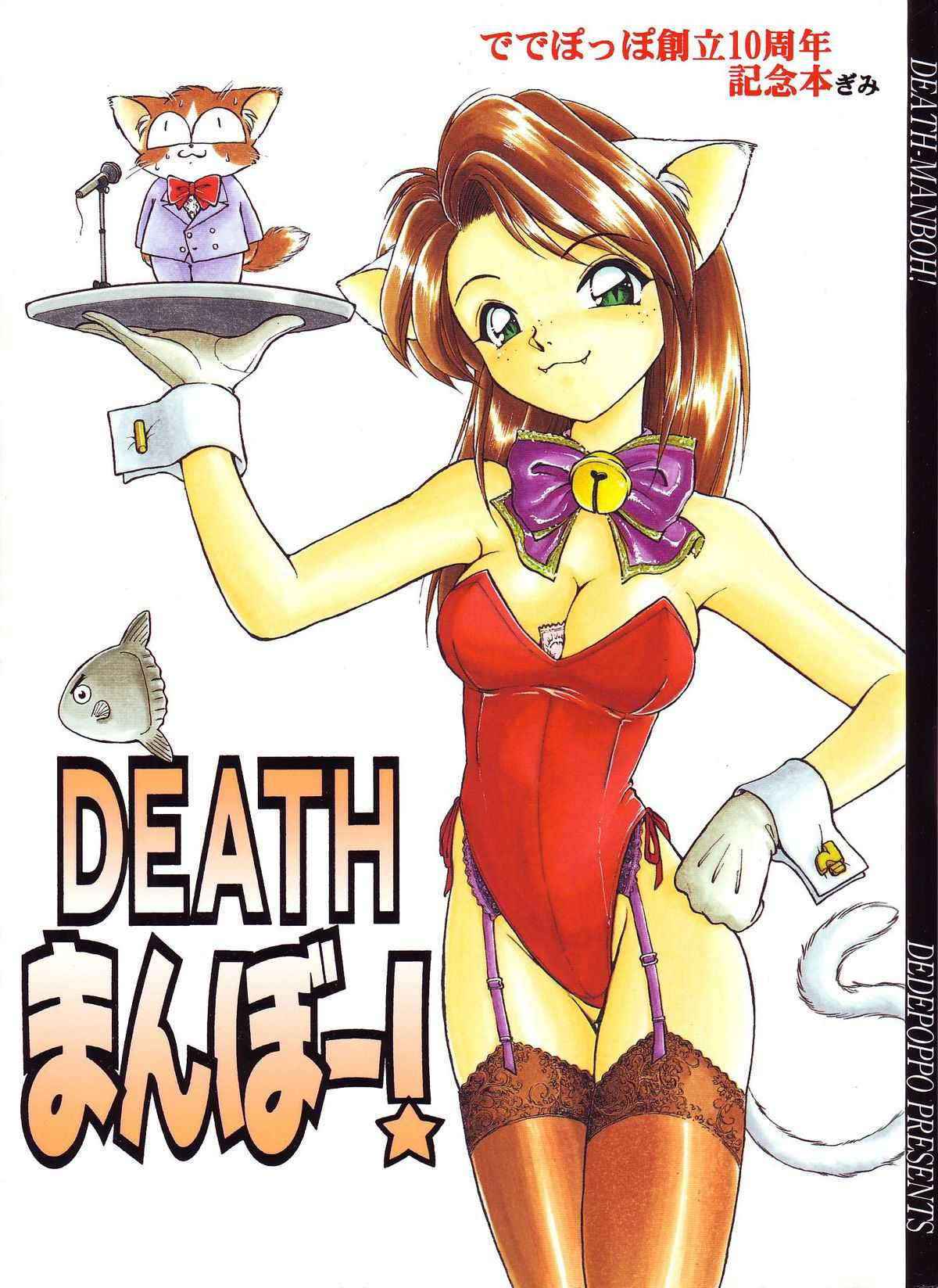 [Dedepoppo] Death Mambo