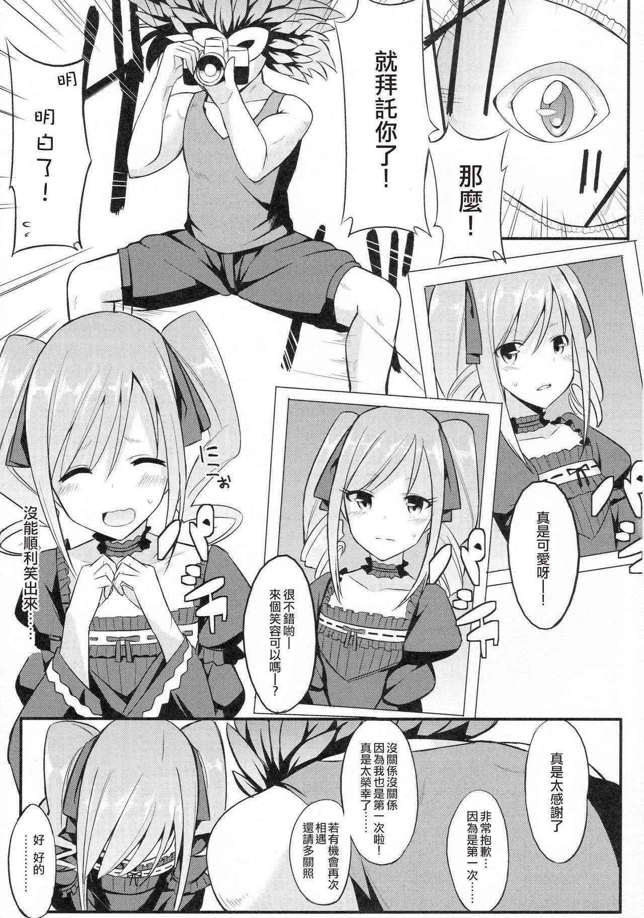 (C88) [H@BREAK (Itose Ikuto)] RanCos (THE iDOLM@STER CINDERELLA GIRLS) [Chinese] [瑞树汉化组]