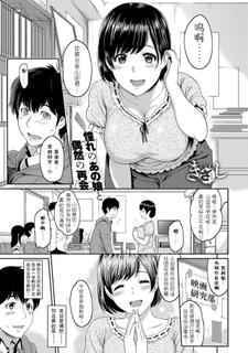 [Yoshiura Kazuya] Kizashi Ch. 1-5  [Chinese] [闲着没事就个人汉化组]