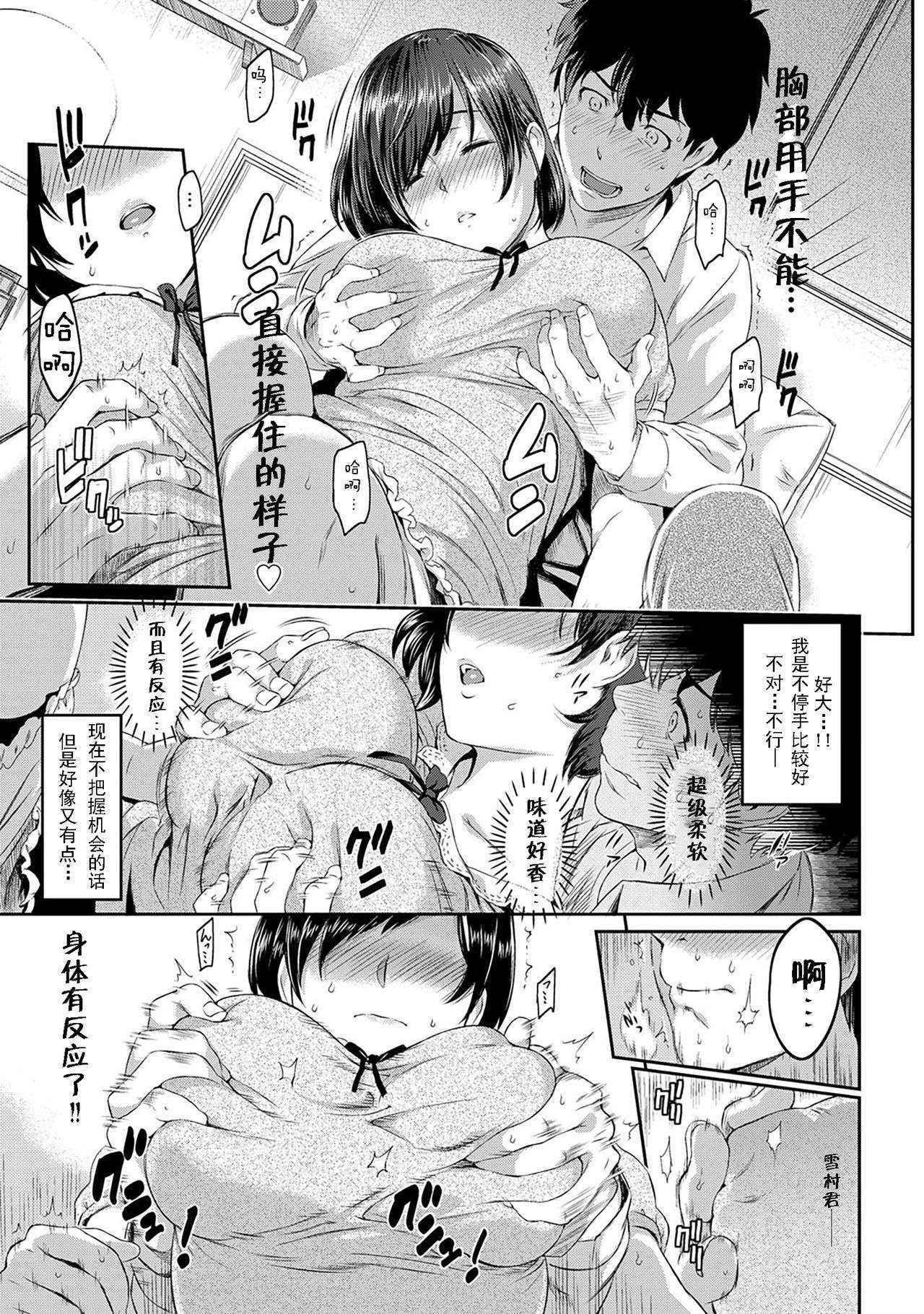 [Yoshiura Kazuya] Kizashi Ch. 1-5  [Chinese] [闲着没事就个人汉化组]