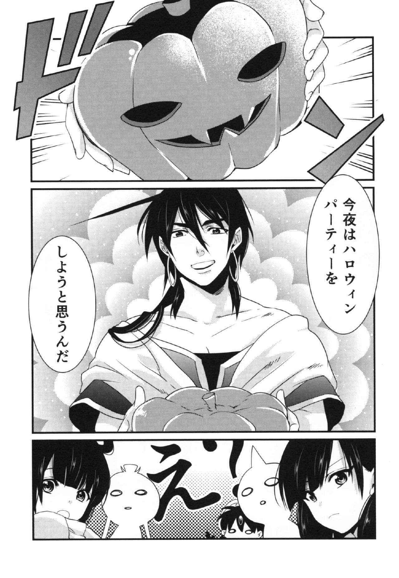 (SPARK8) [Primavista (Hashimoto)] Happy Halloween (Magi)