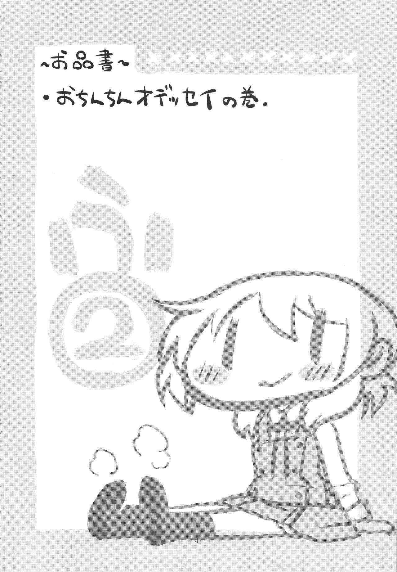 (Tora Matsuri 2015) [GADGET (A-10)] Futanari Sketch 2 (Hidamari Sketch) [Chinese] [沒有漢化]