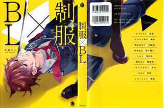 [Anthology] Seifuku x BL