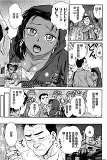 [Funabori Nariaki] Brown Princess -Kasshoku no Himegimi- (COMIC HOTMiLK 2016-03) [Chinese]