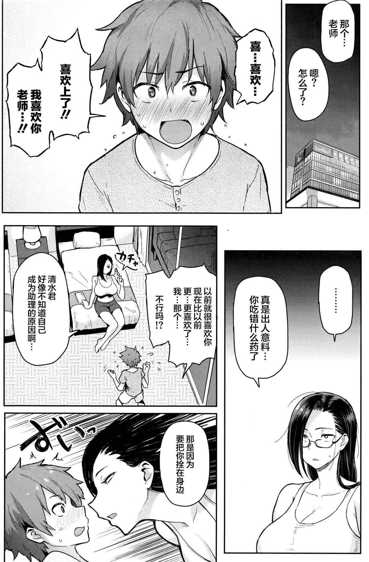 [Meme50] Fudenarashi (COMIC Shitsurakuten 2016-07) [Chinese] [丧尸汉化]