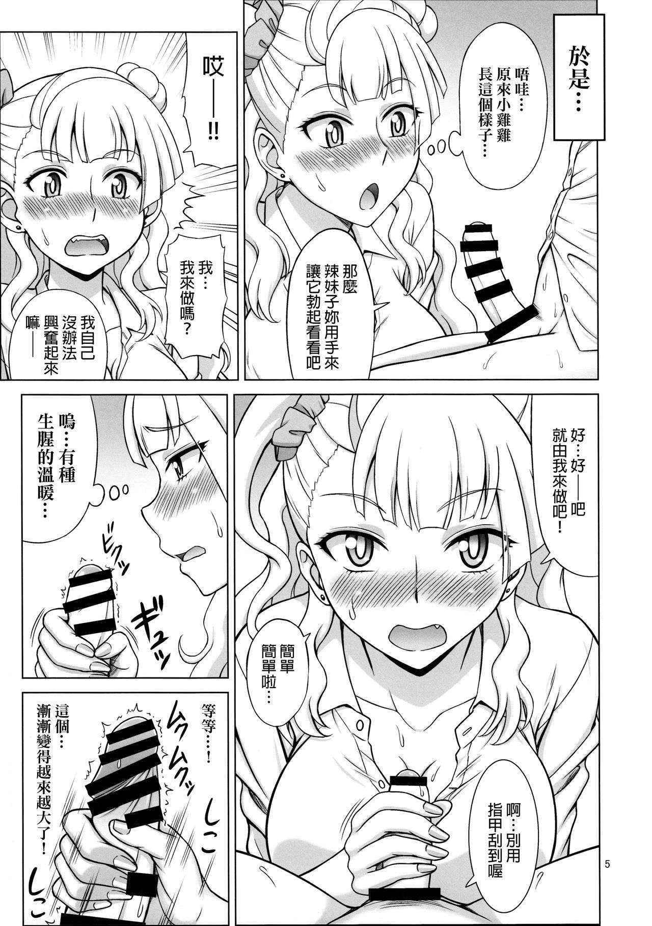 (COMIC1☆10) [Brain Dead (Eiji)] Galfriend (Oshiete! Galko-chan) [Chinese] [final個人漢化]